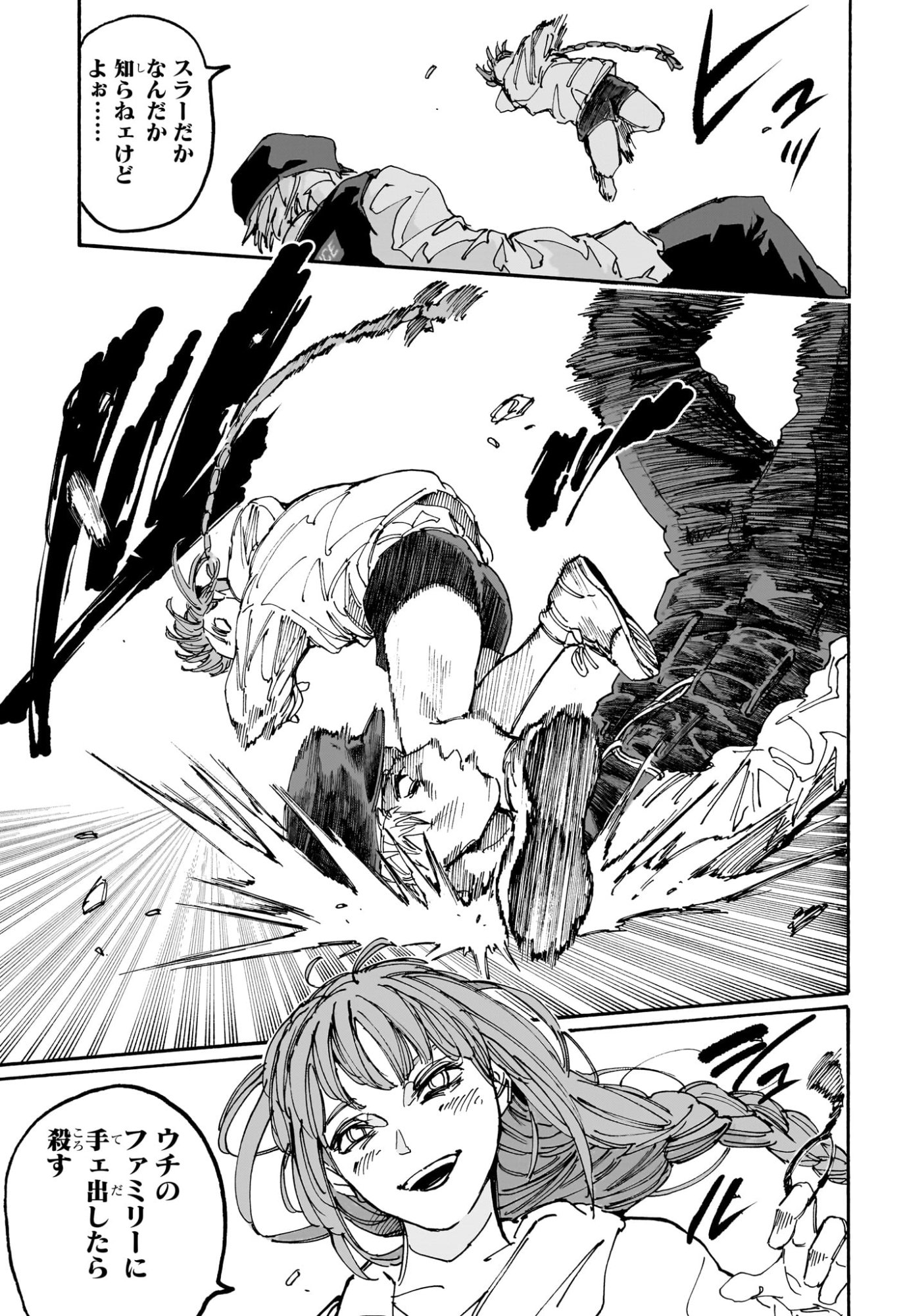 サカモトデイズ raw Chap 228 - Next Chap 229