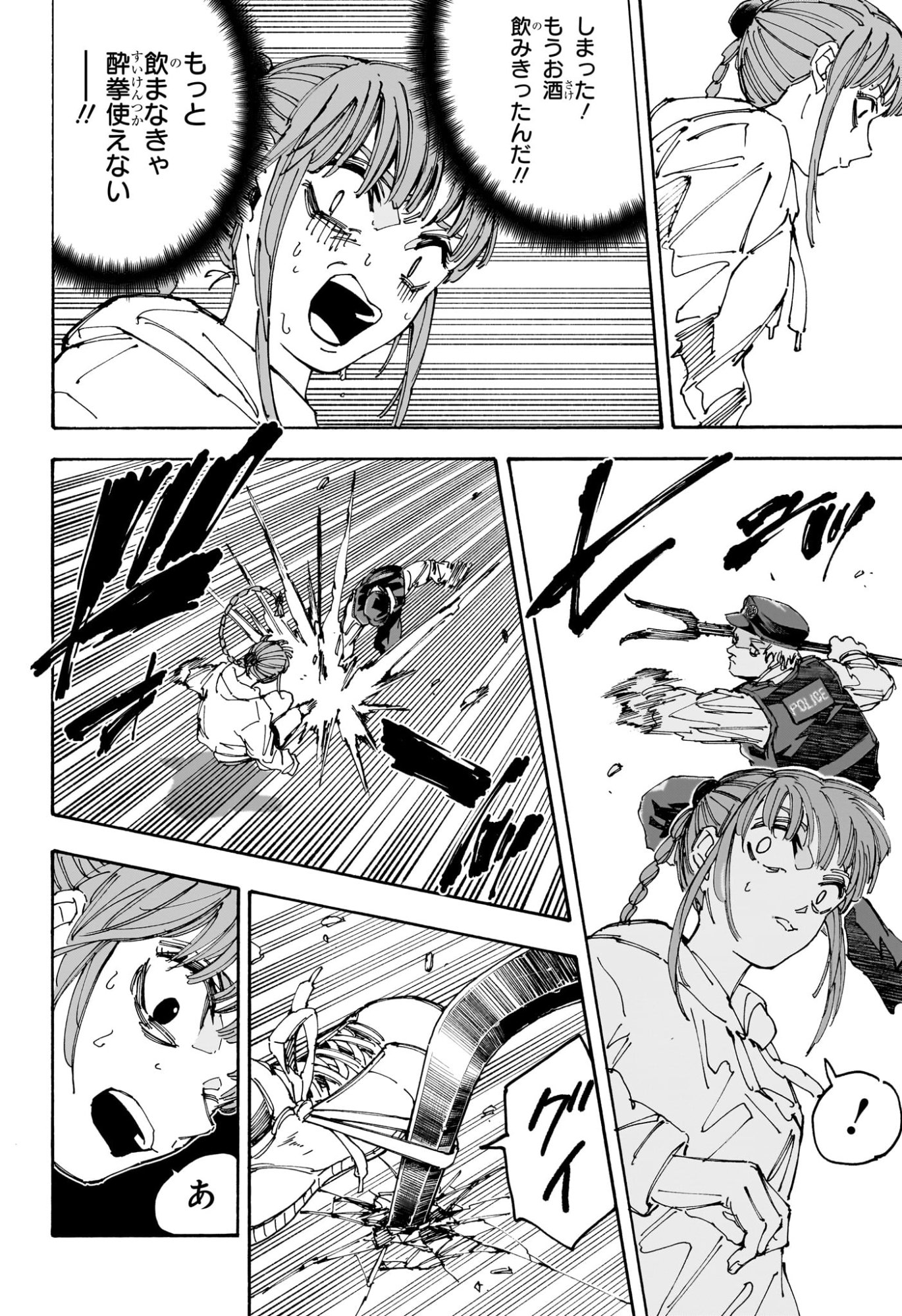 サカモトデイズ raw Chap 228 - Next Chap 229