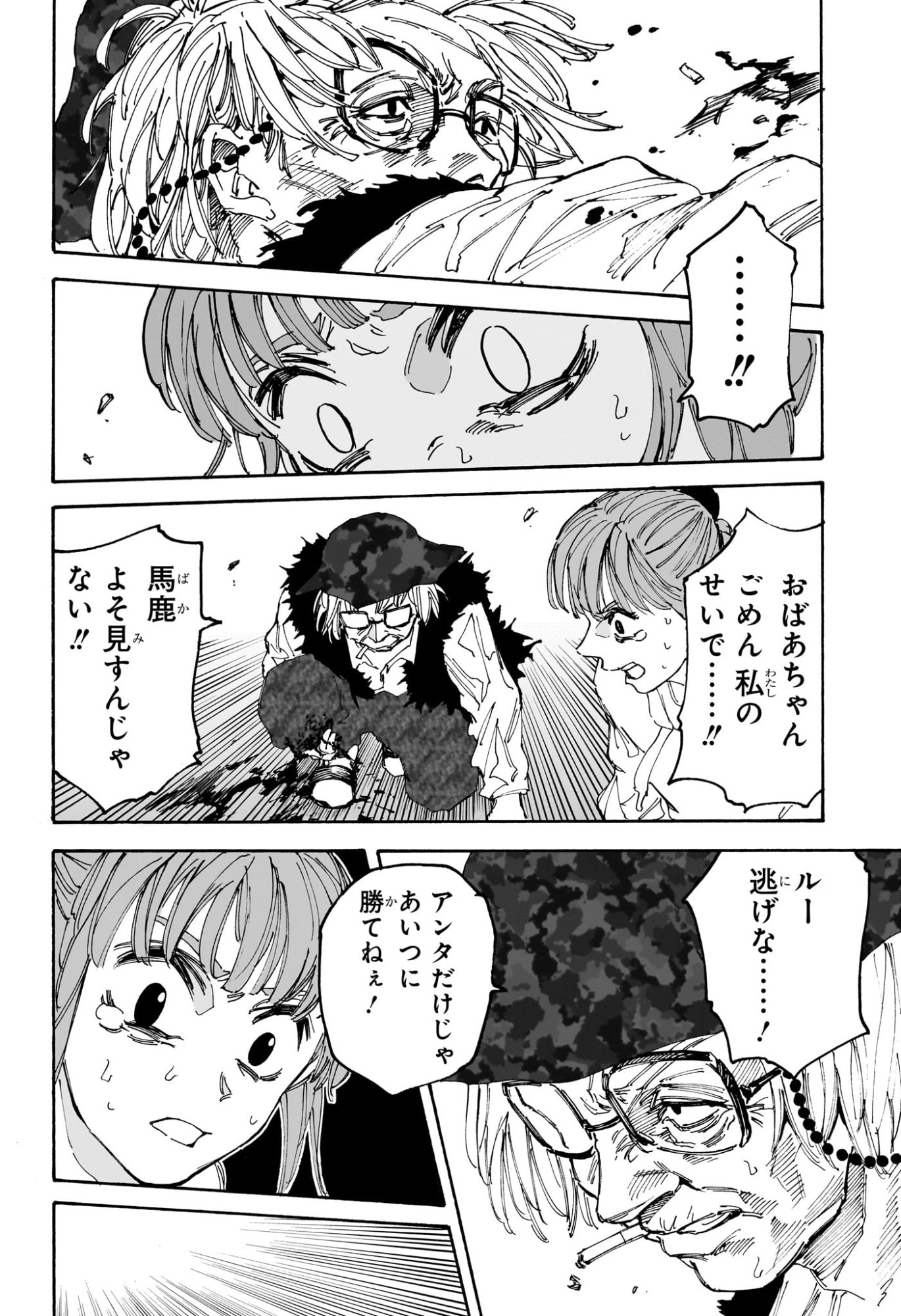 サカモトデイズ raw Chap 228 - Next Chap 229