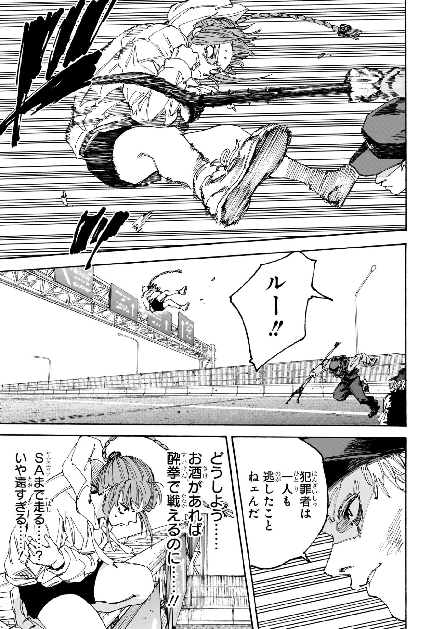 サカモトデイズ raw Chap 228 - Next Chap 229