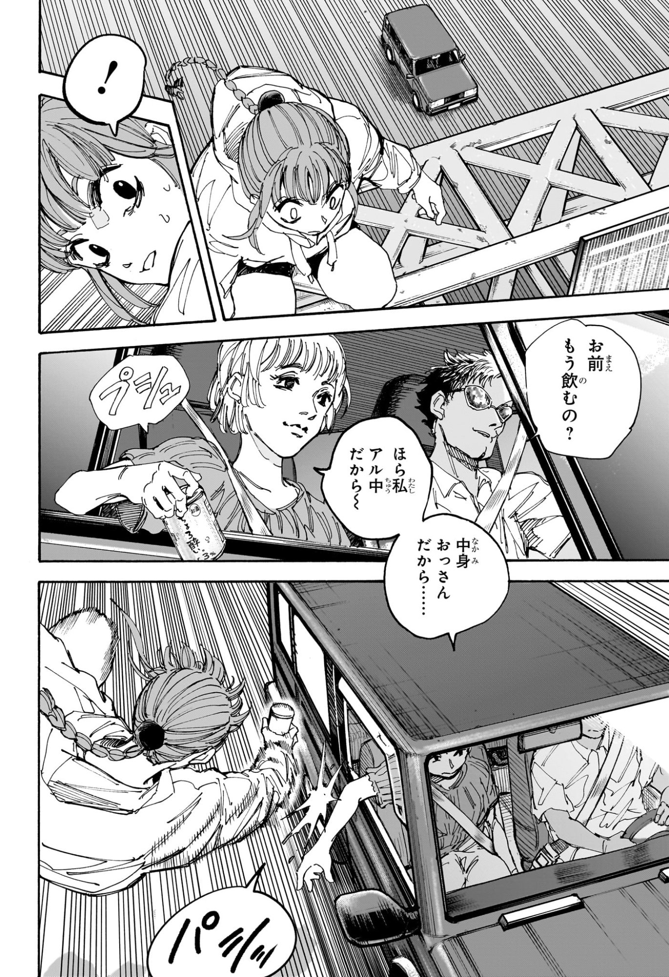 サカモトデイズ raw Chap 228 - Next Chap 229