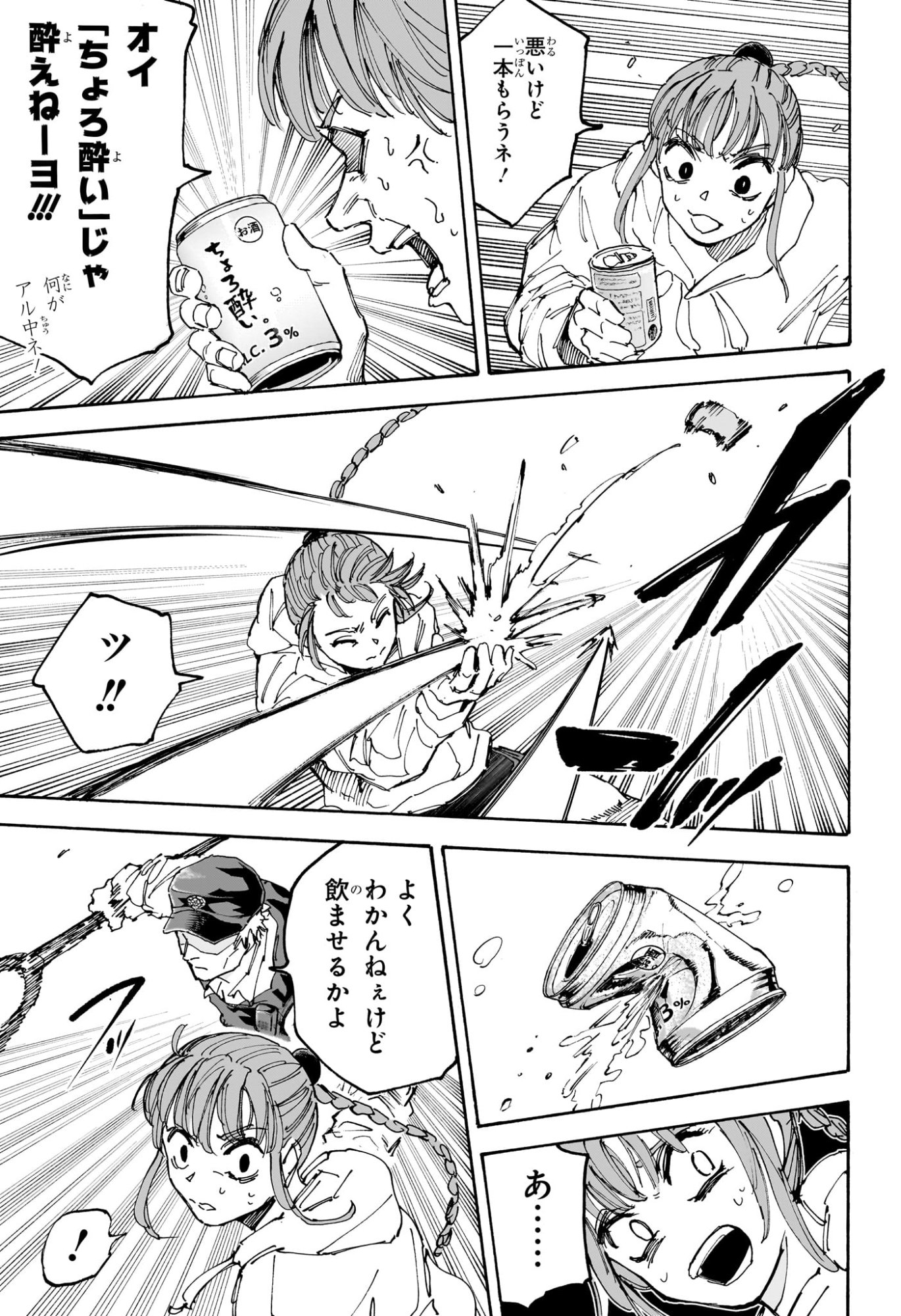 サカモトデイズ raw Chap 228 - Next Chap 229