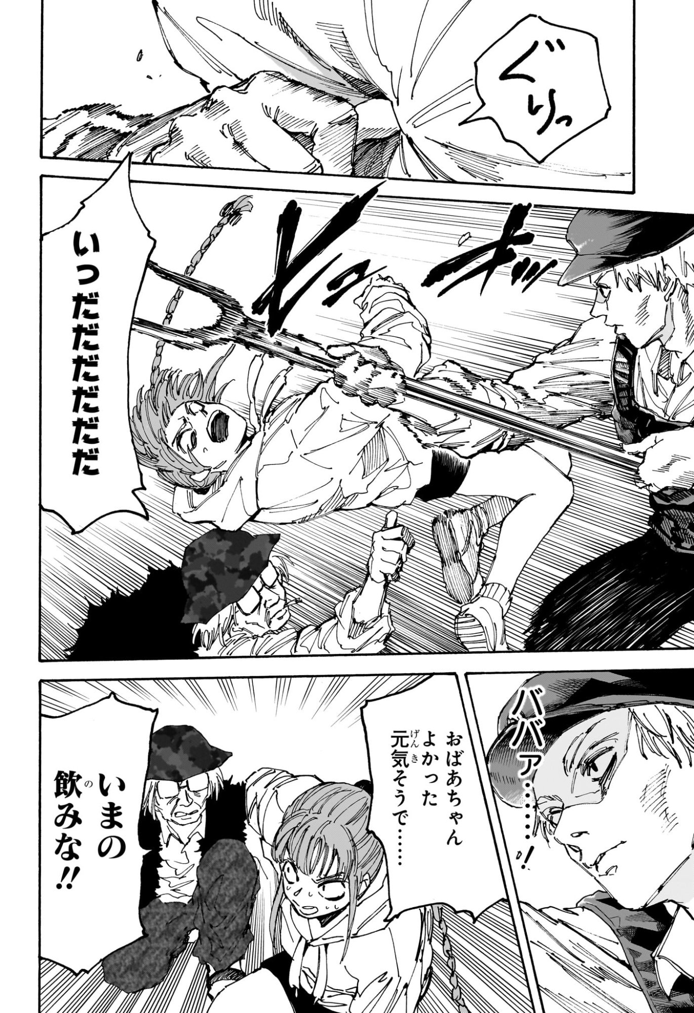 サカモトデイズ raw Chap 228 - Next Chap 229