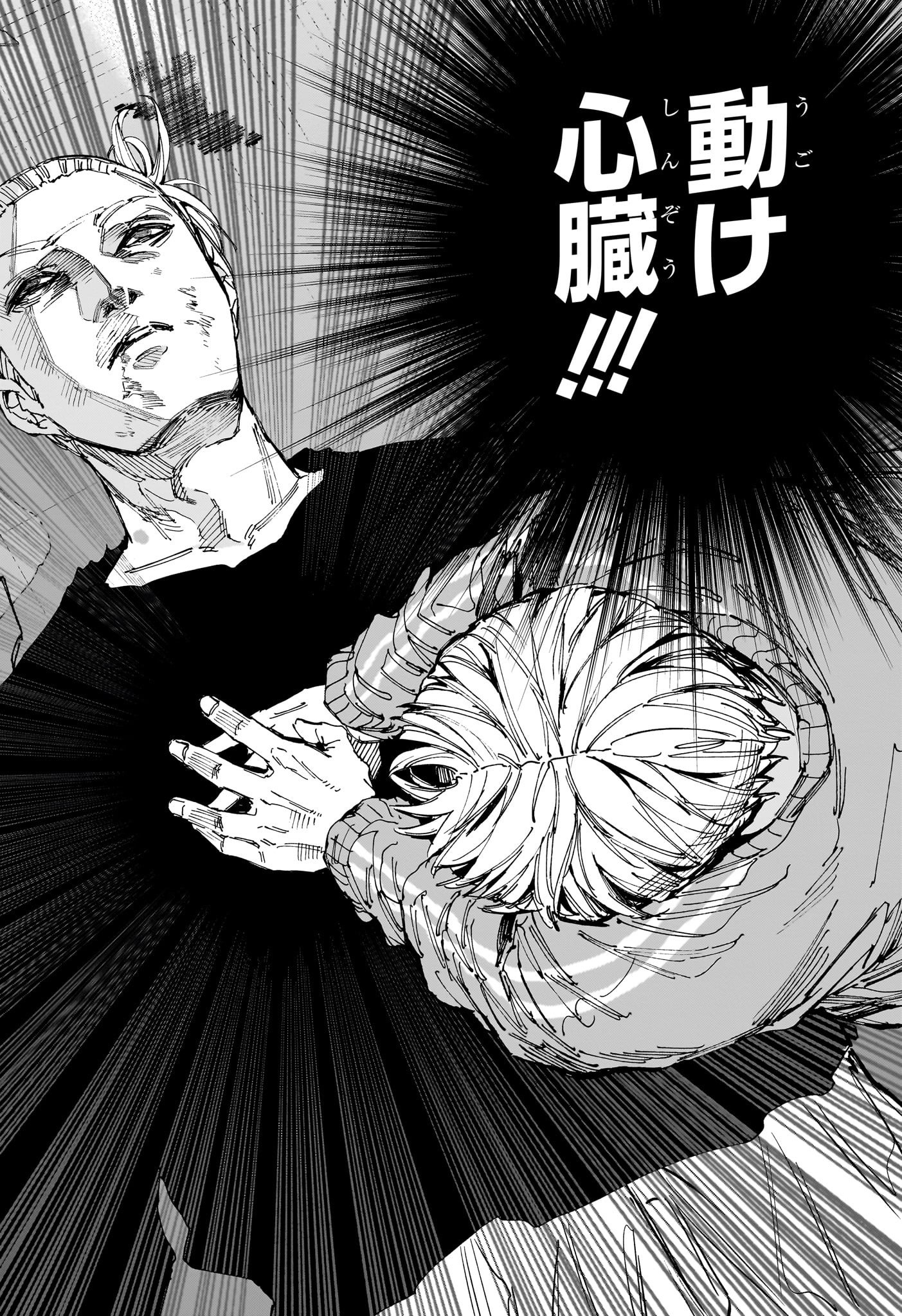 サカモトデイズ raw Chap 220 - Next Chap 221