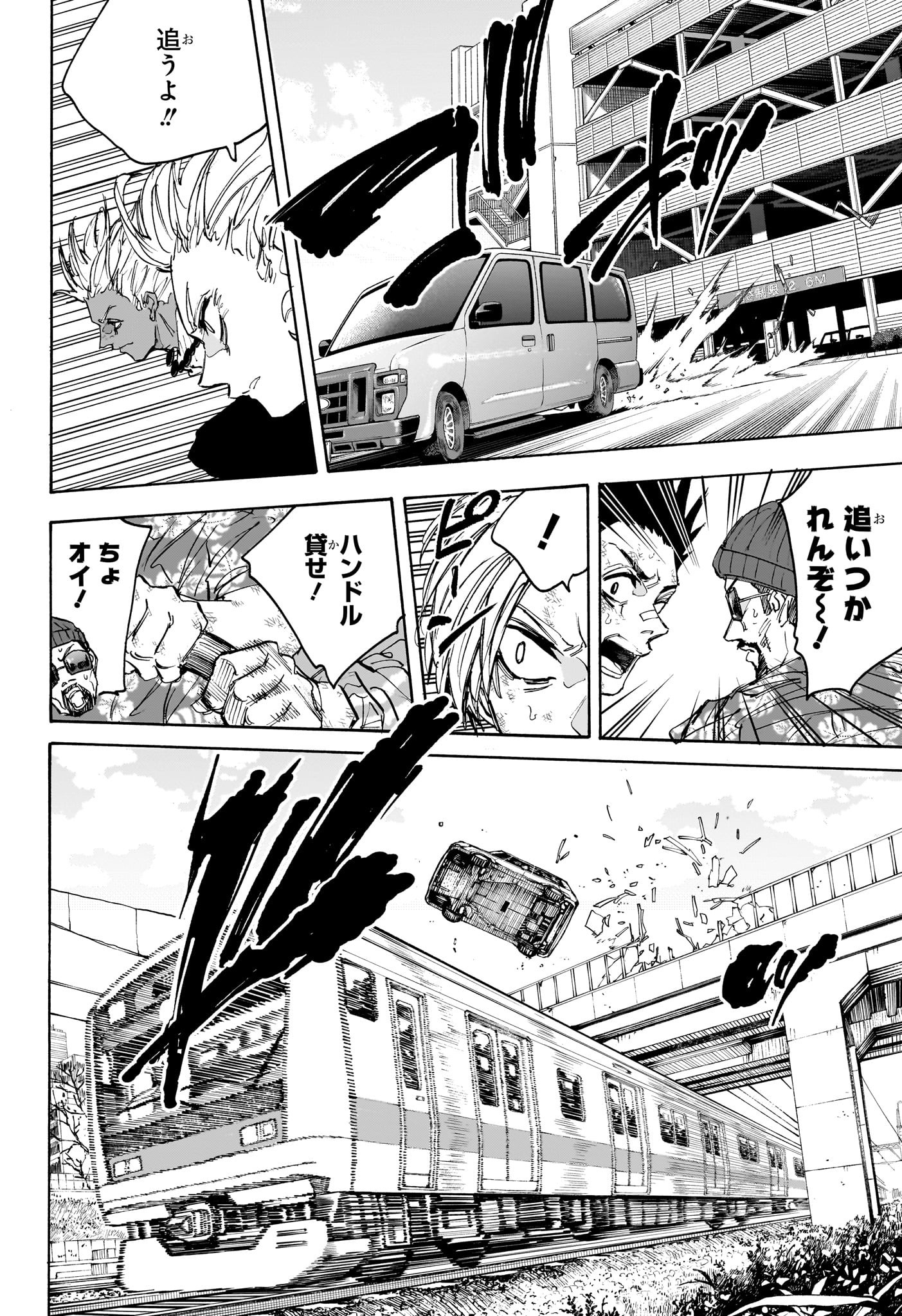 サカモトデイズ raw Chap 220 - Next Chap 221