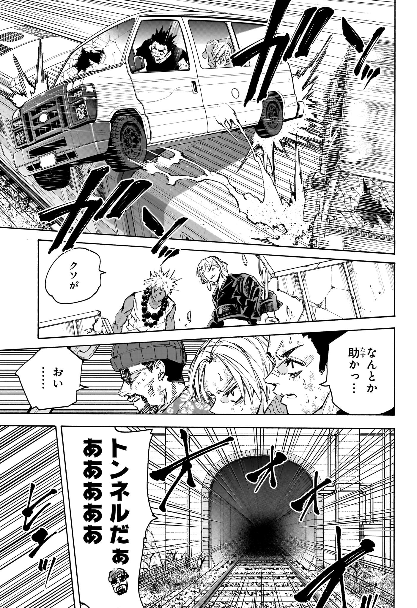 サカモトデイズ raw Chap 220 - Next Chap 221