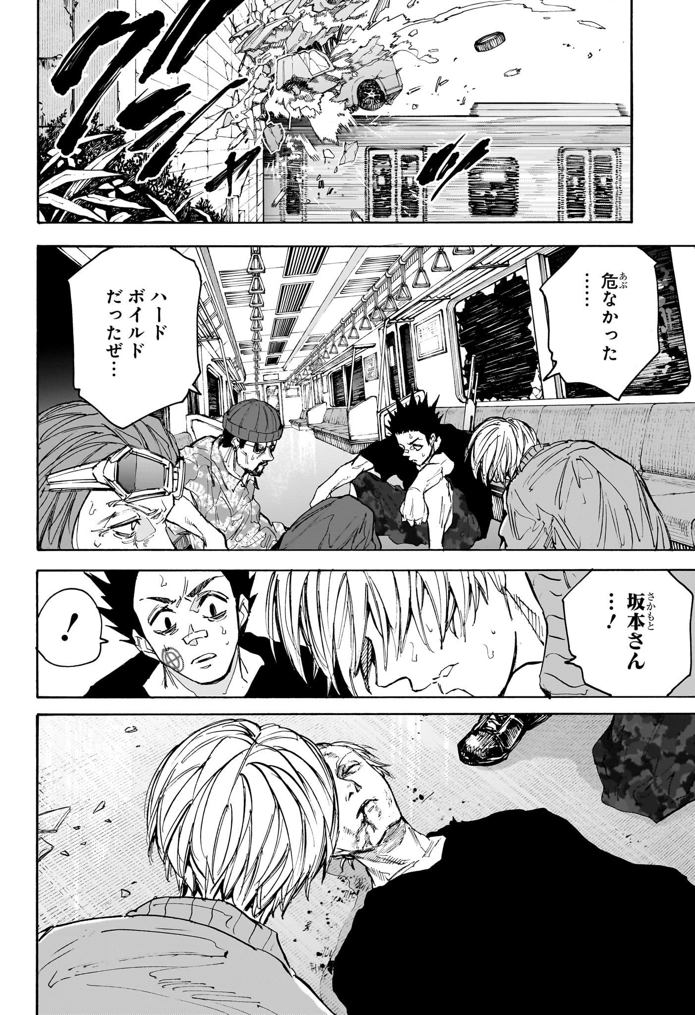 サカモトデイズ raw Chap 220 - Next Chap 221