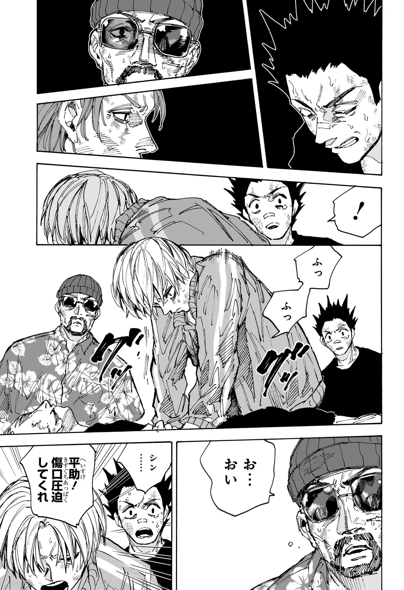 サカモトデイズ raw Chap 220 - Next Chap 221