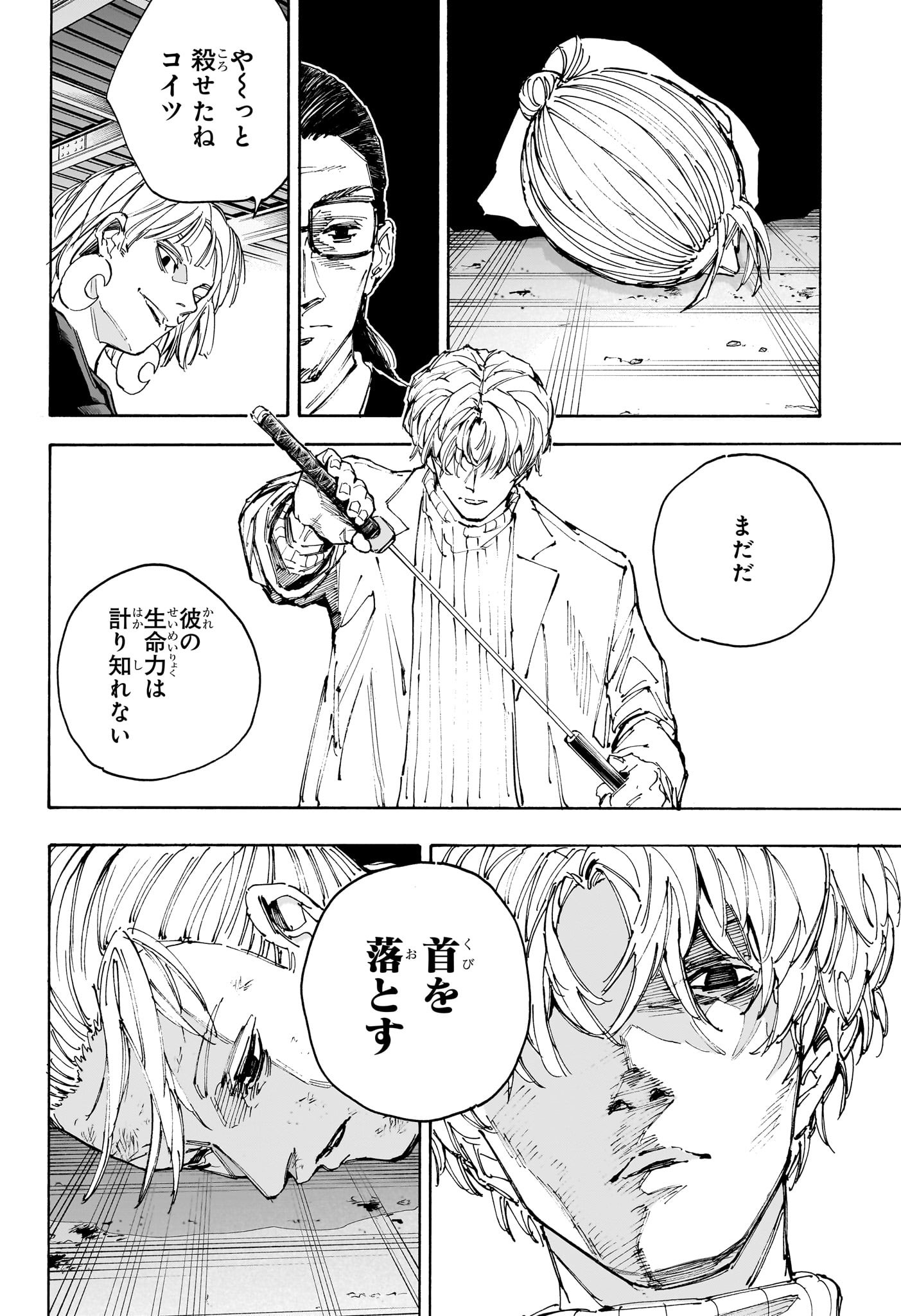 サカモトデイズ raw Chap 220 - Next Chap 221