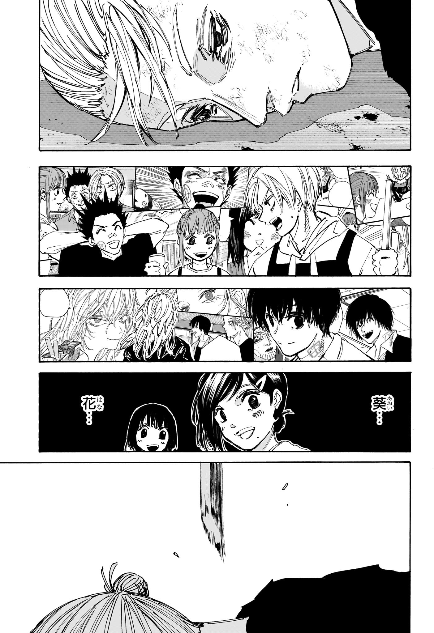 サカモトデイズ raw Chap 220 - Next Chap 221