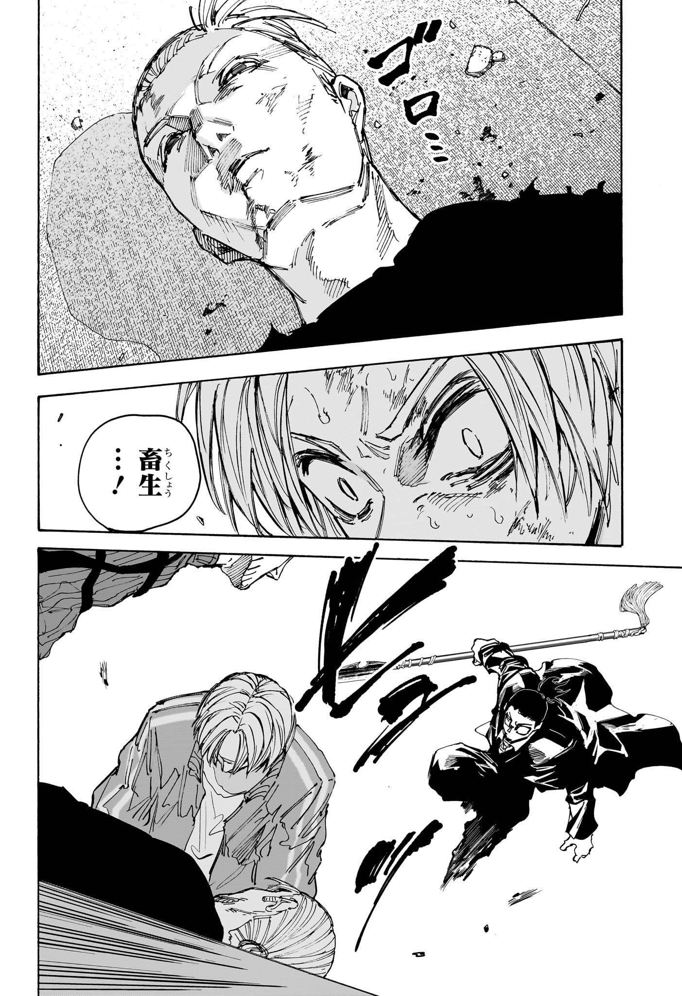 サカモトデイズ raw Chap 220 - Next Chap 221