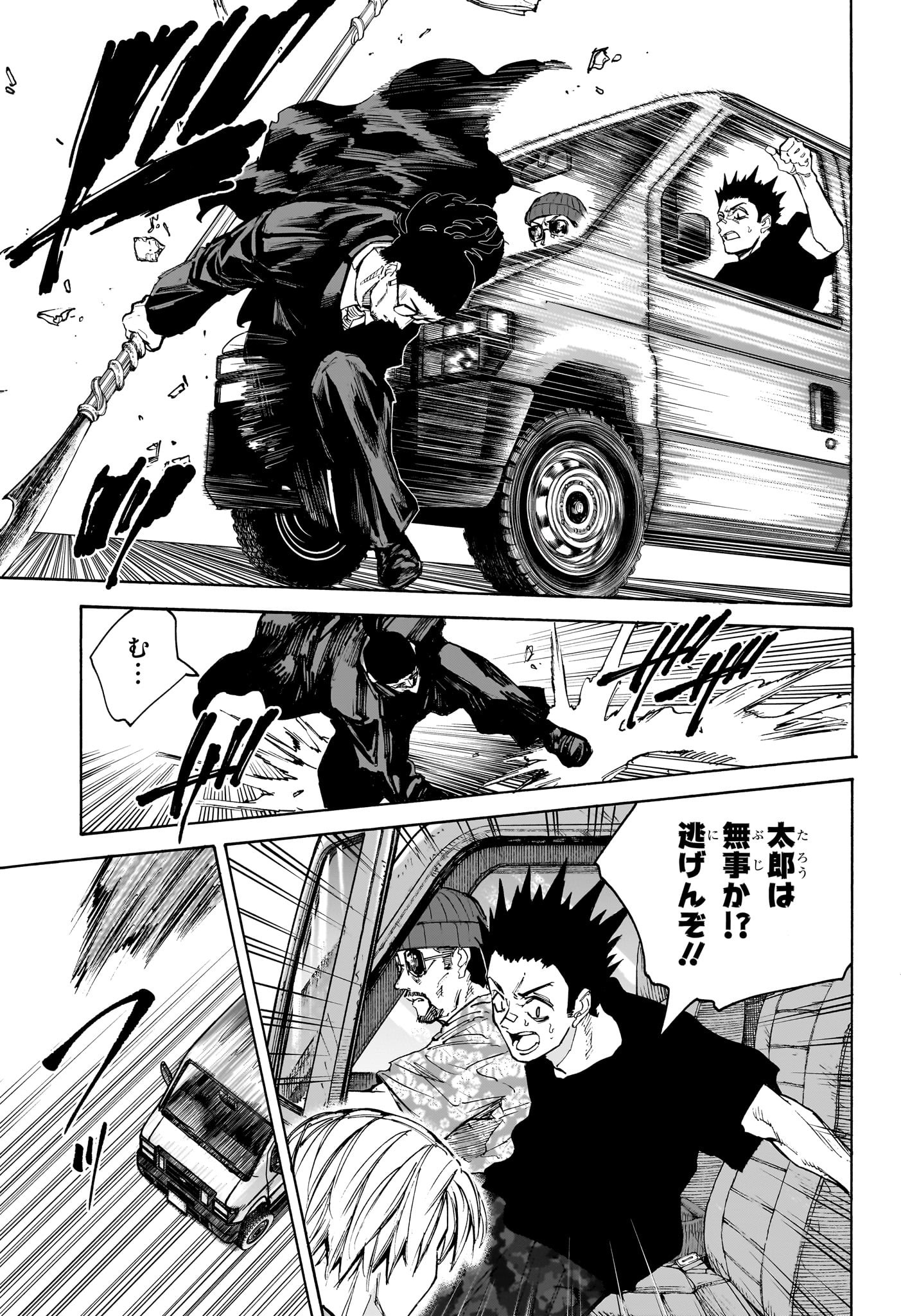 サカモトデイズ raw Chap 220 - Next Chap 221