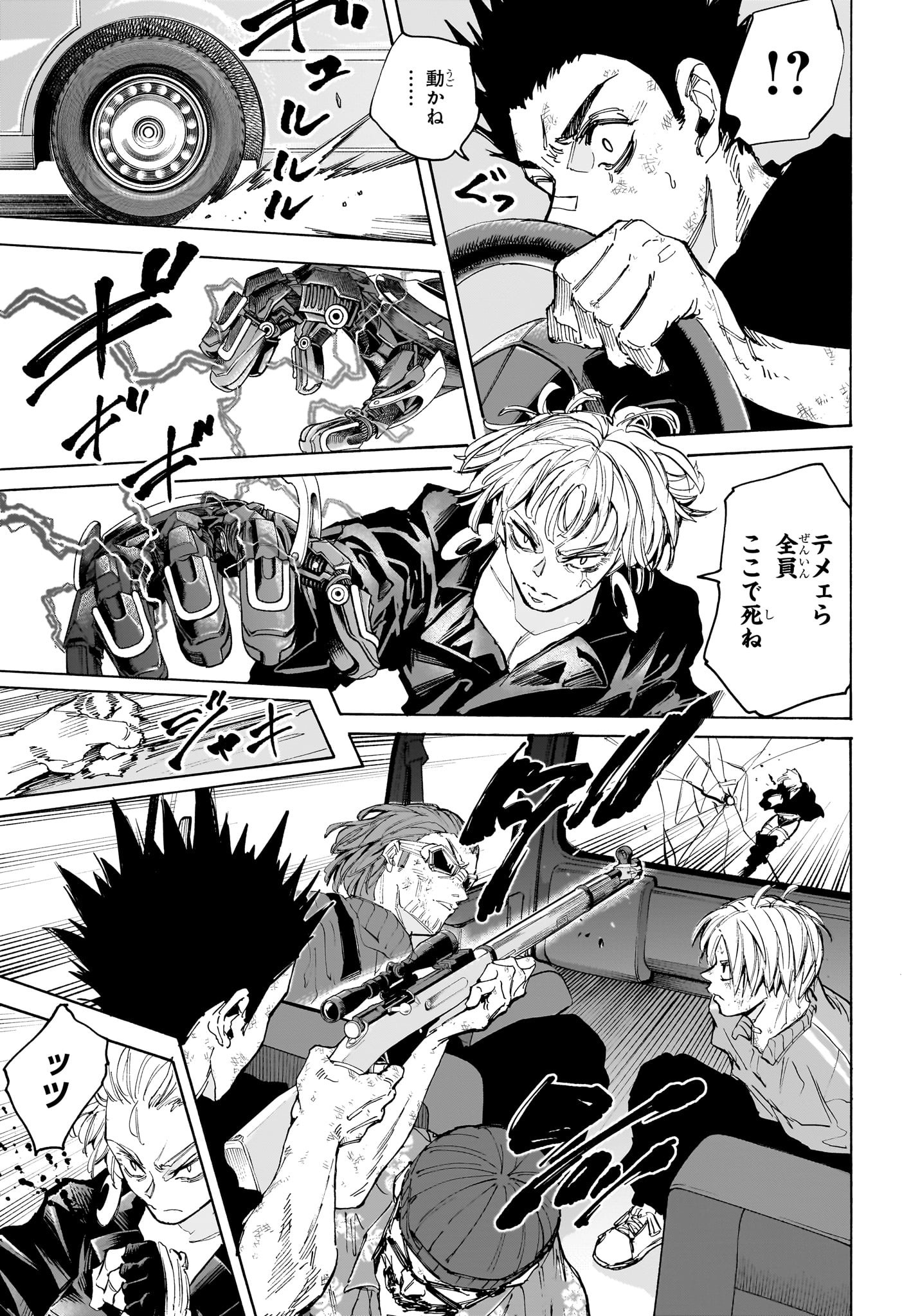 サカモトデイズ raw Chap 220 - Next Chap 221