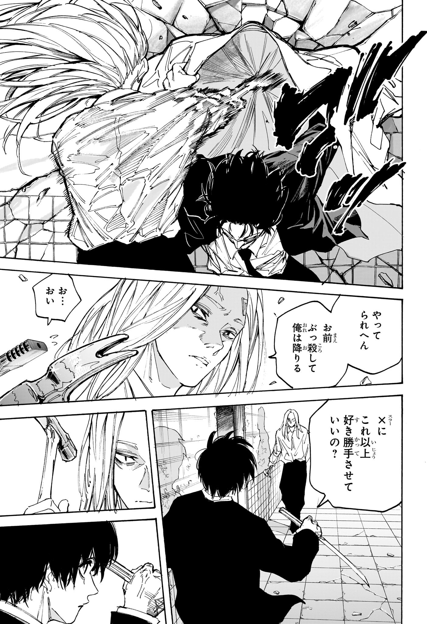 サカモトデイズ raw Chap 221 - Next Chap 222