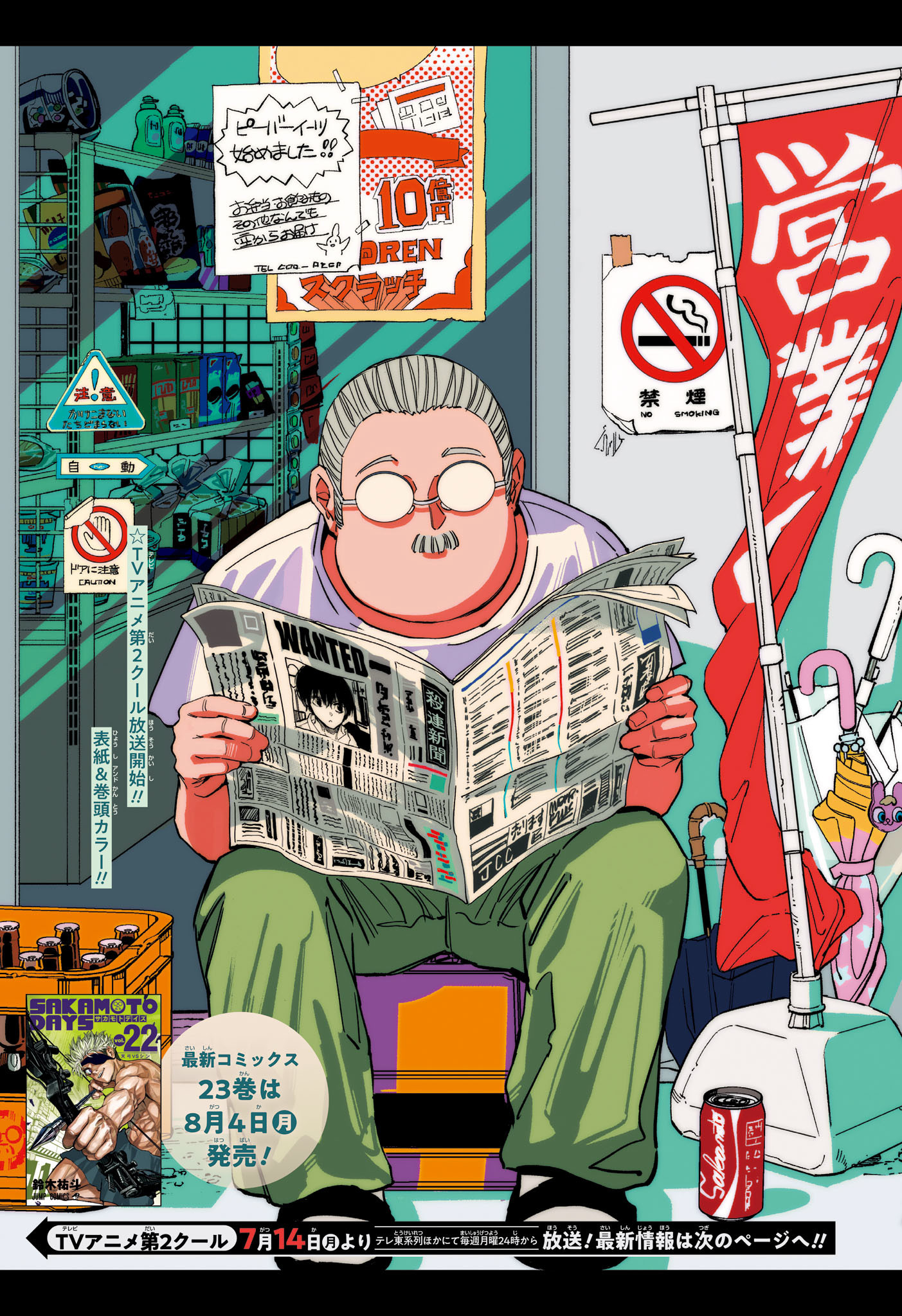 サカモトデイズ raw Chap 221 - Next Chap 222