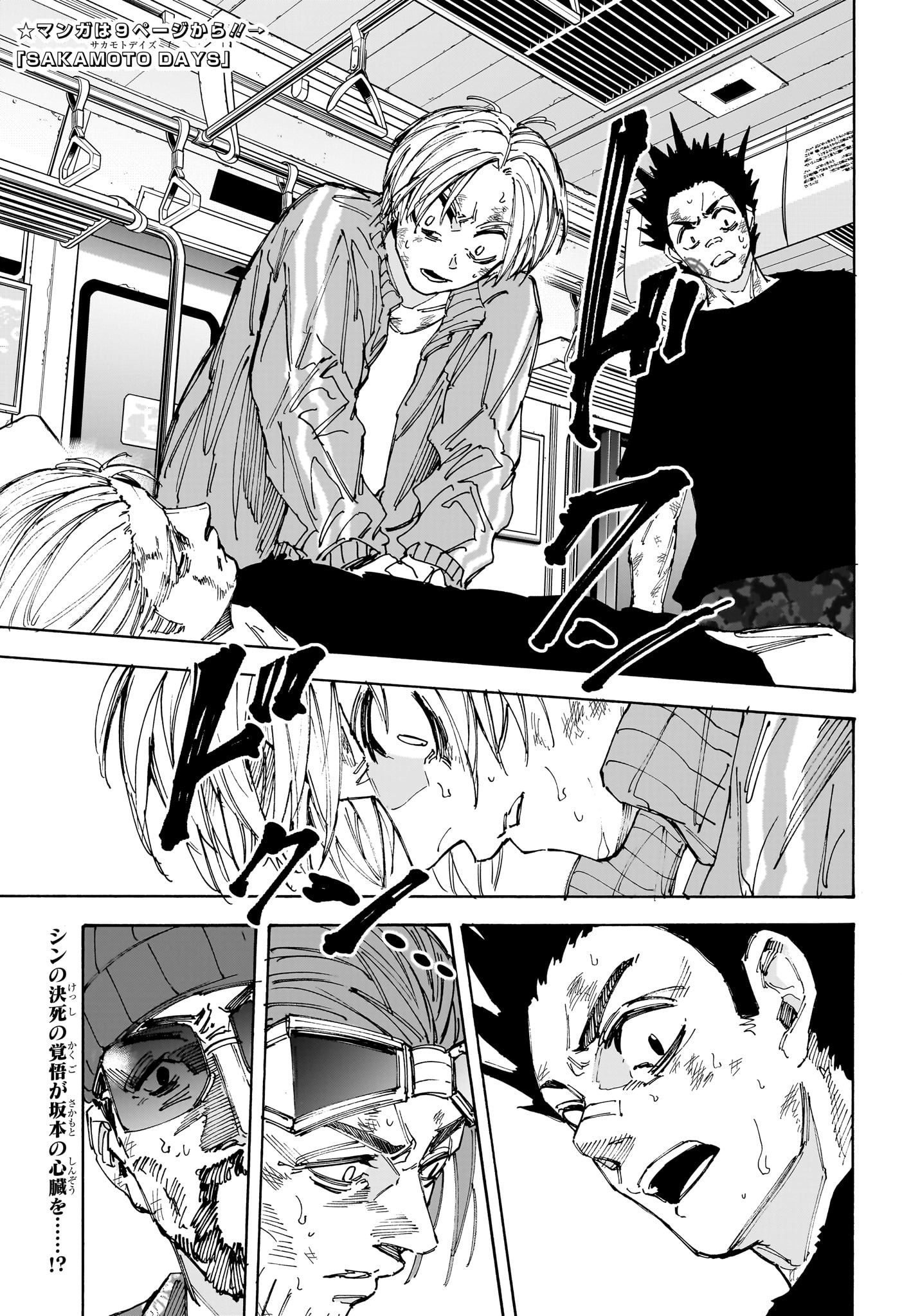 サカモトデイズ raw Chap 221 - Next Chap 222