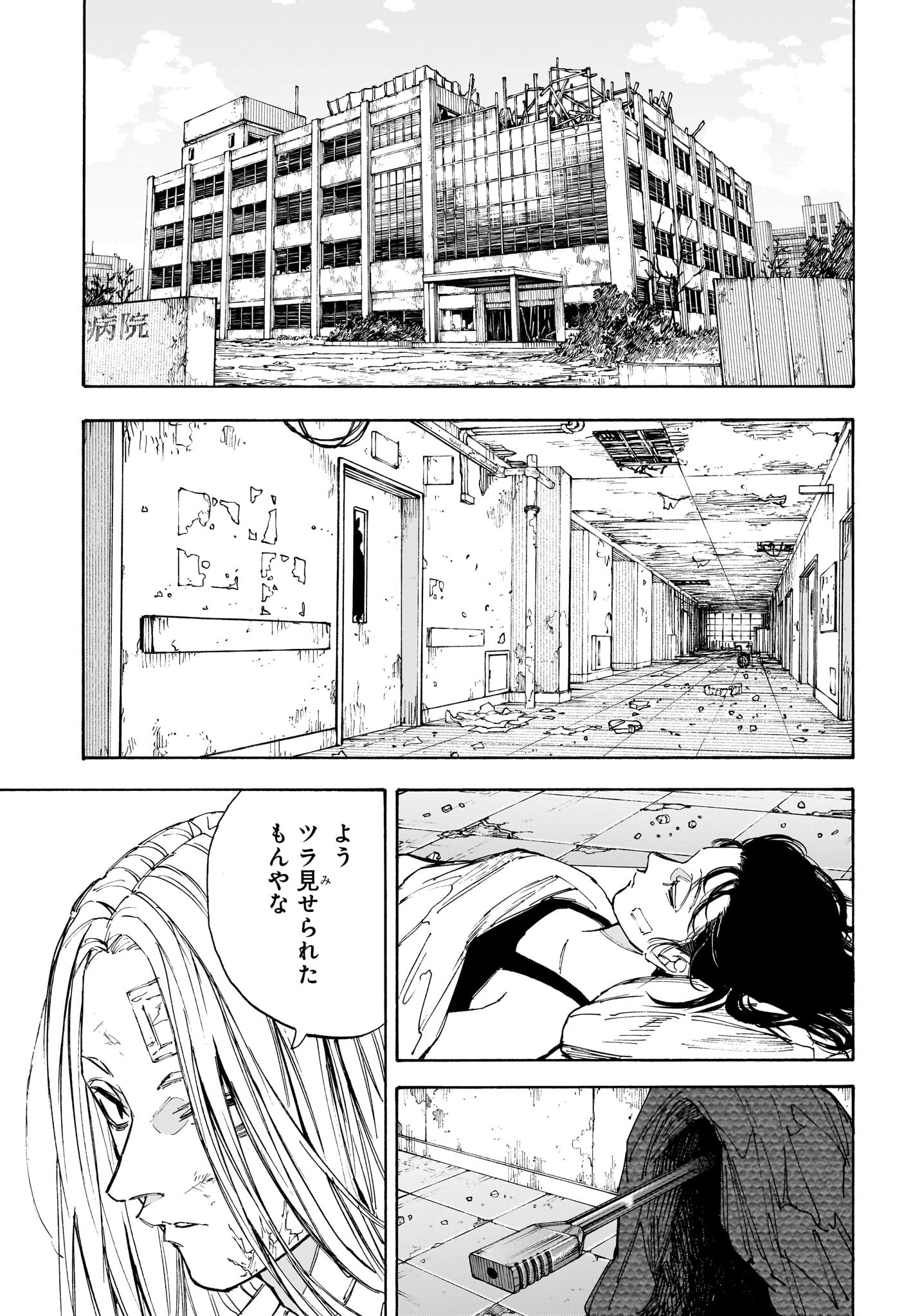 サカモトデイズ raw Chap 221 - Next Chap 222