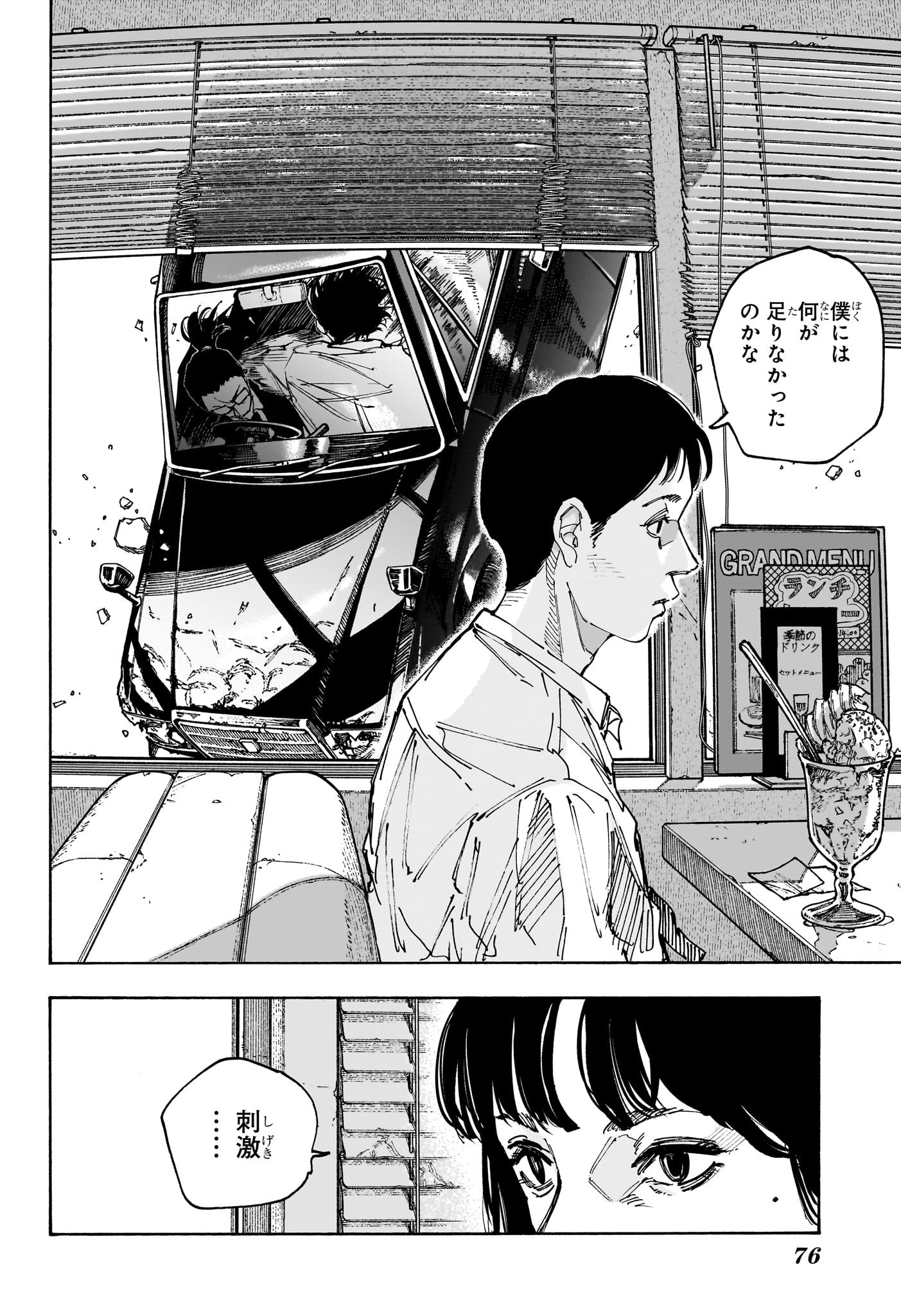 サカモトデイズ raw Chap 222 - Next Chap 223