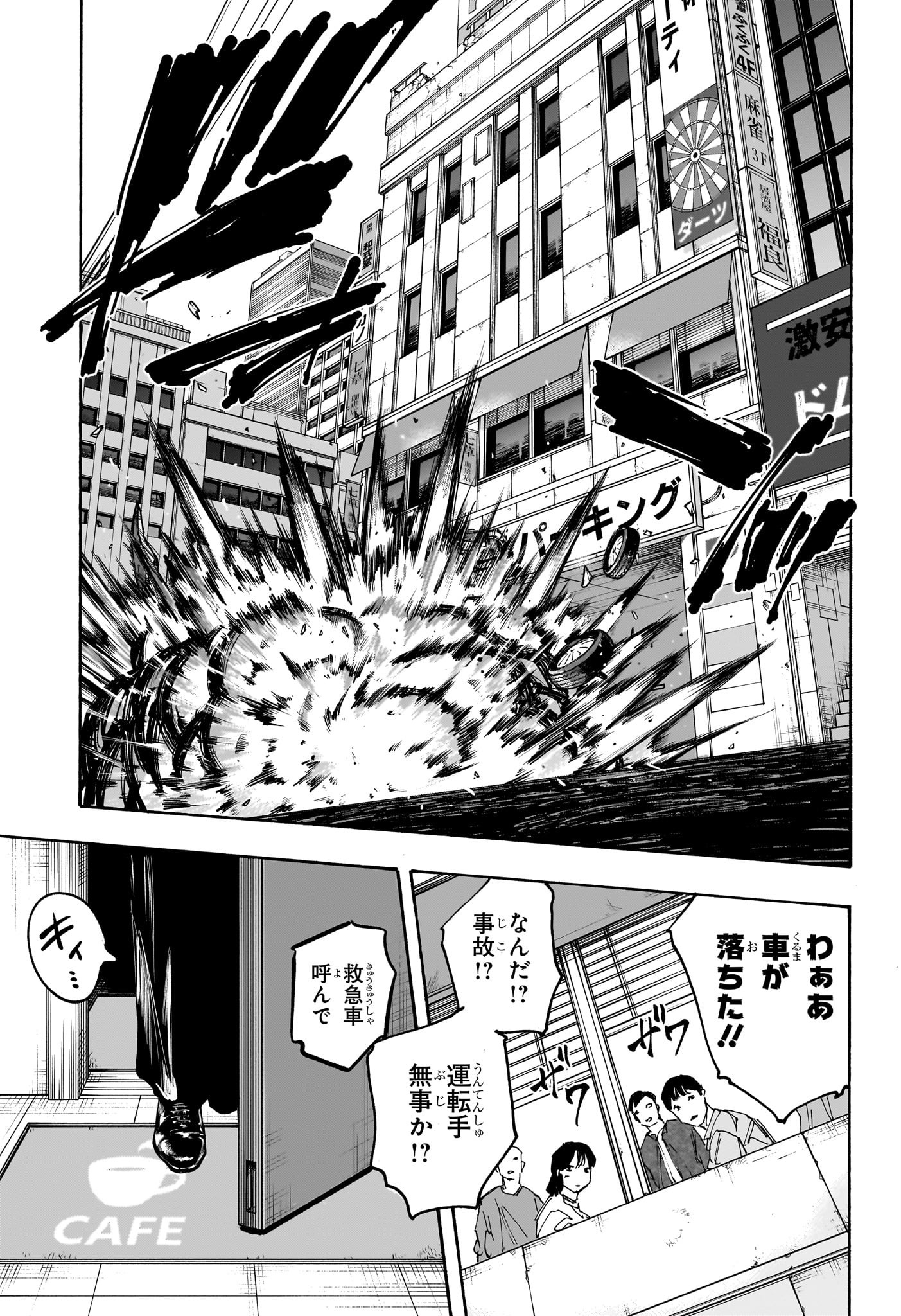 サカモトデイズ raw Chap 222 - Next Chap 223