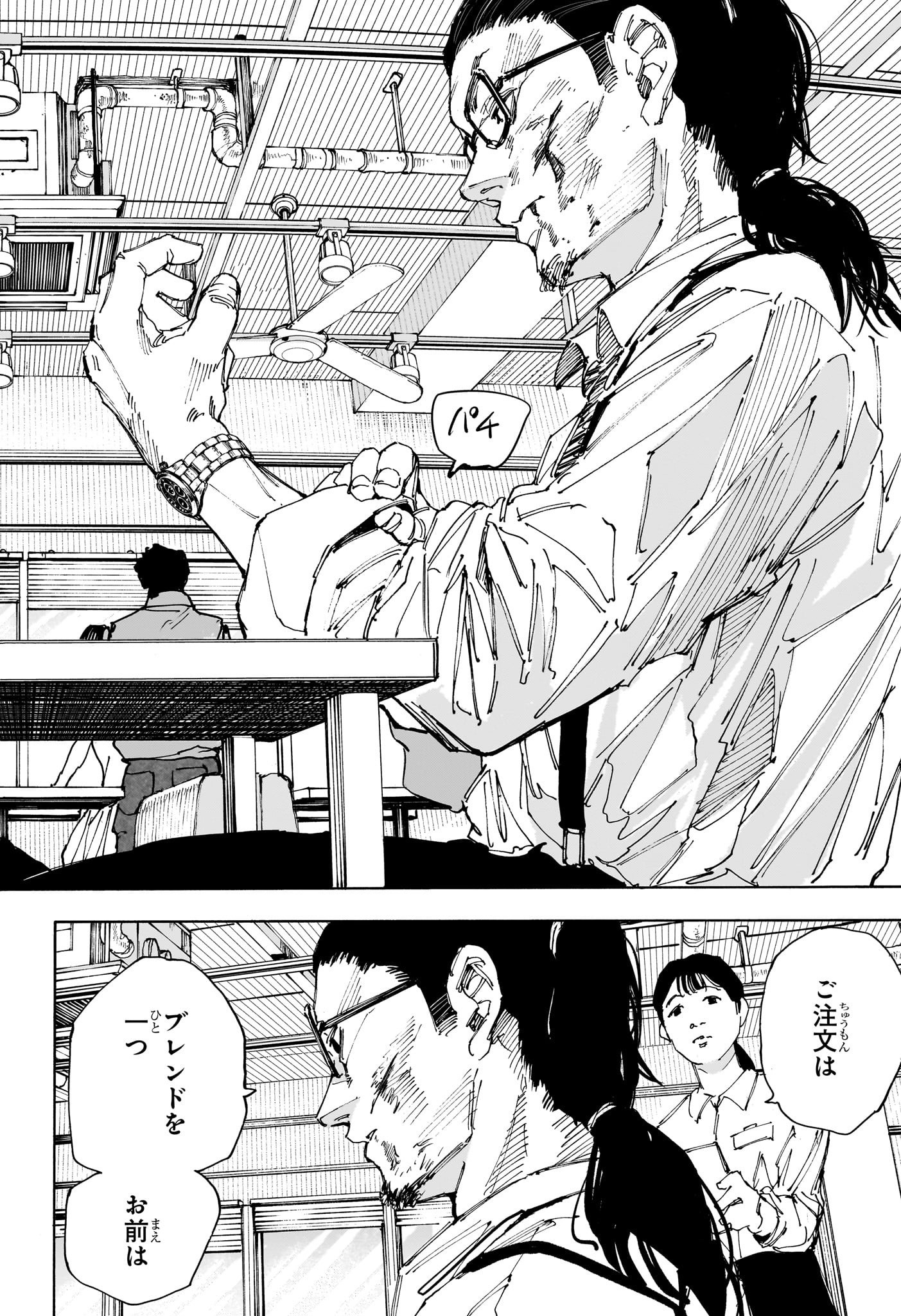 サカモトデイズ raw Chap 222 - Next Chap 223