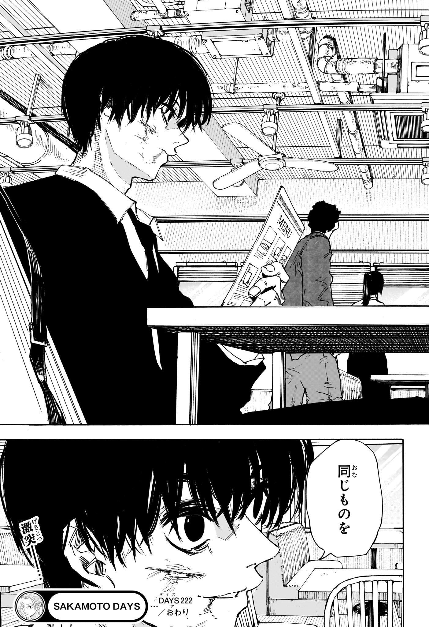 サカモトデイズ raw Chap 222 - Next Chap 223