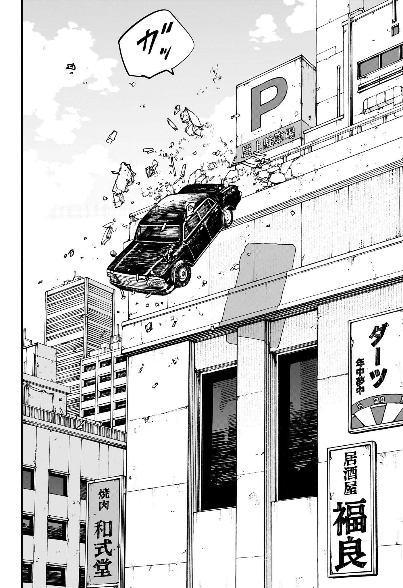 サカモトデイズ raw Chap 222 - Next Chap 223