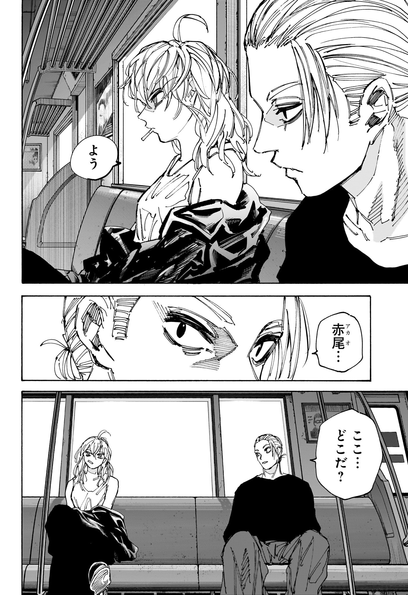 サカモトデイズ raw Chap 222 - Next Chap 223