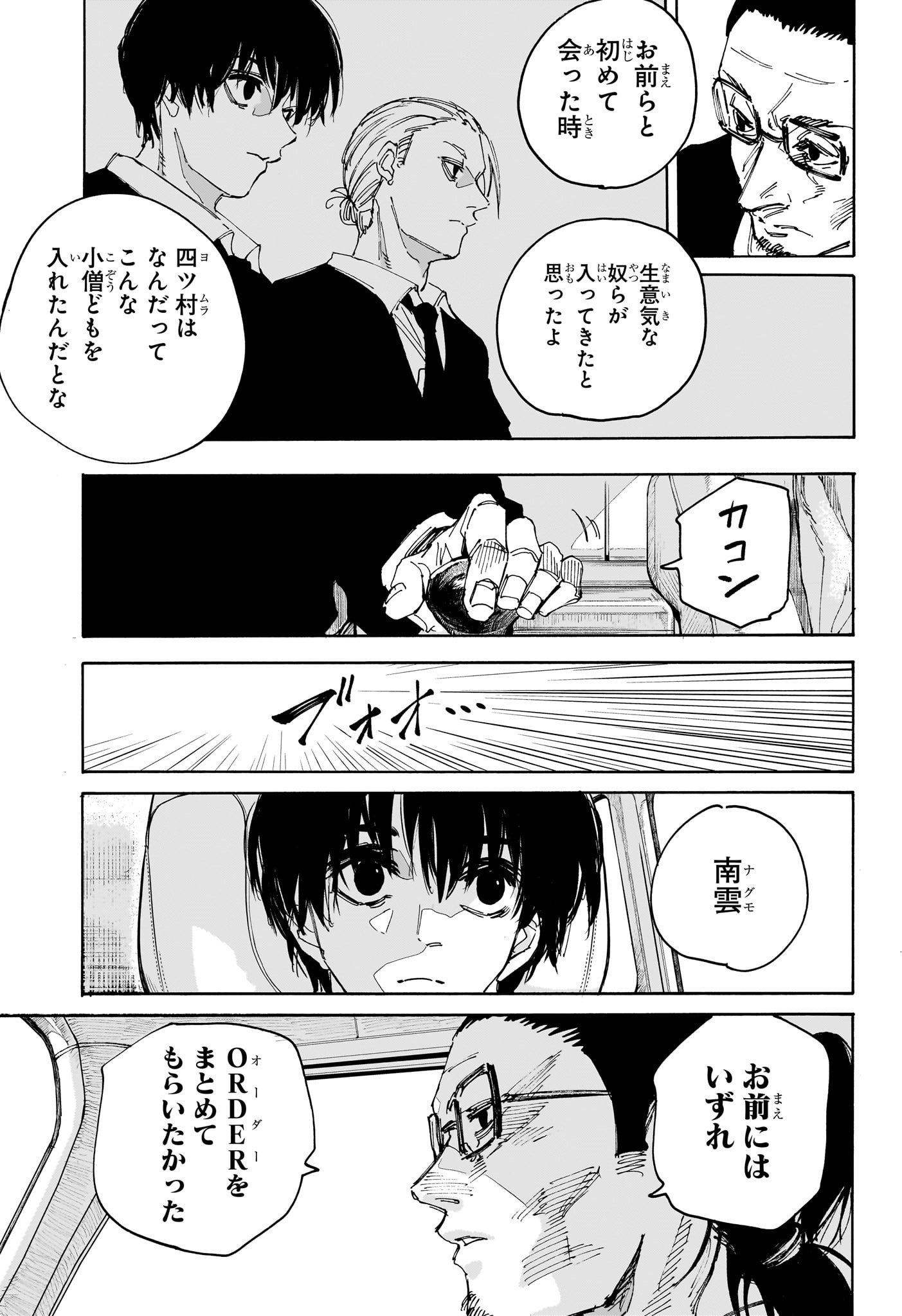 サカモトデイズ raw Chap 222 - Next Chap 223