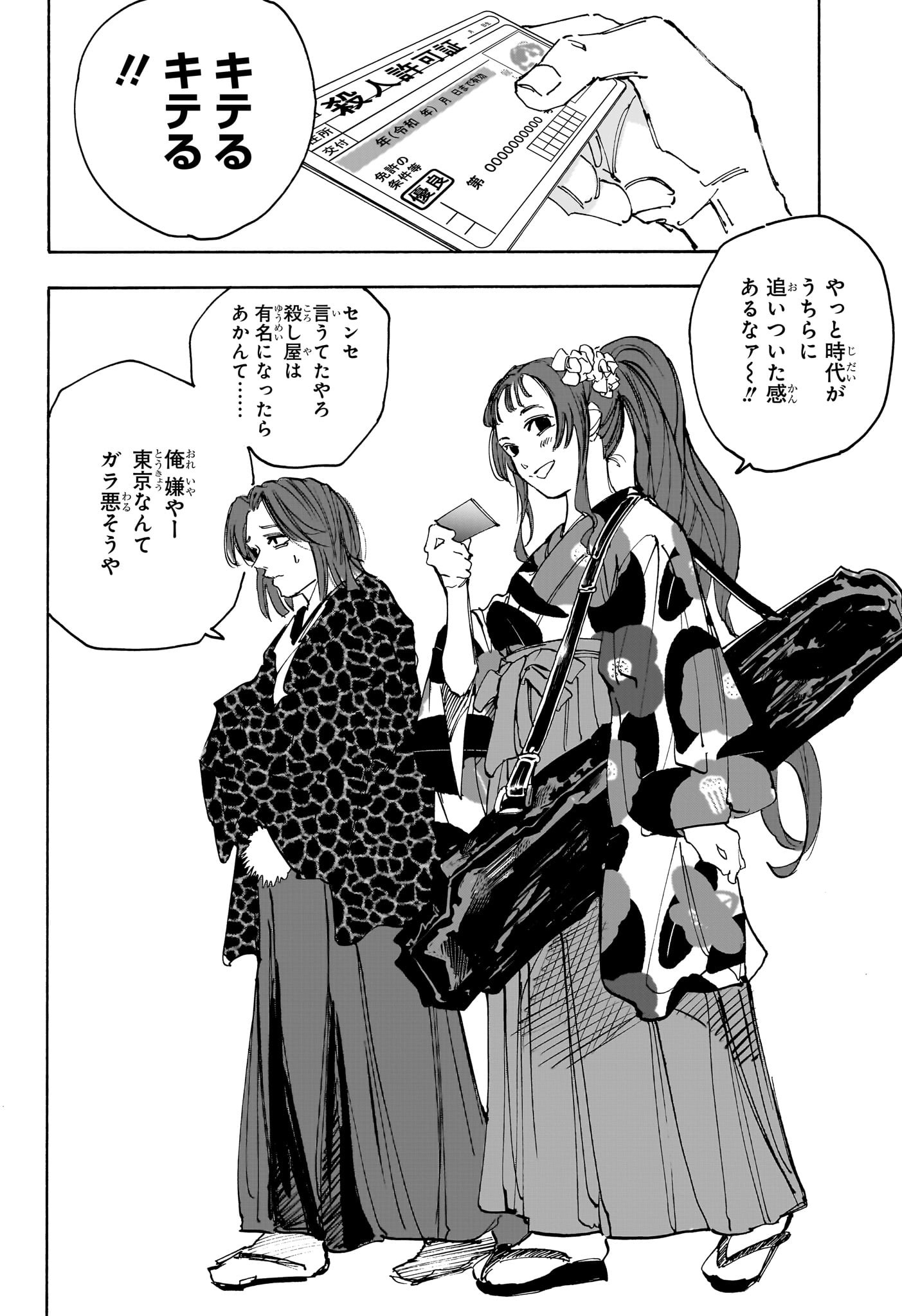 サカモトデイズ raw Chap 223 - Next Chap 224