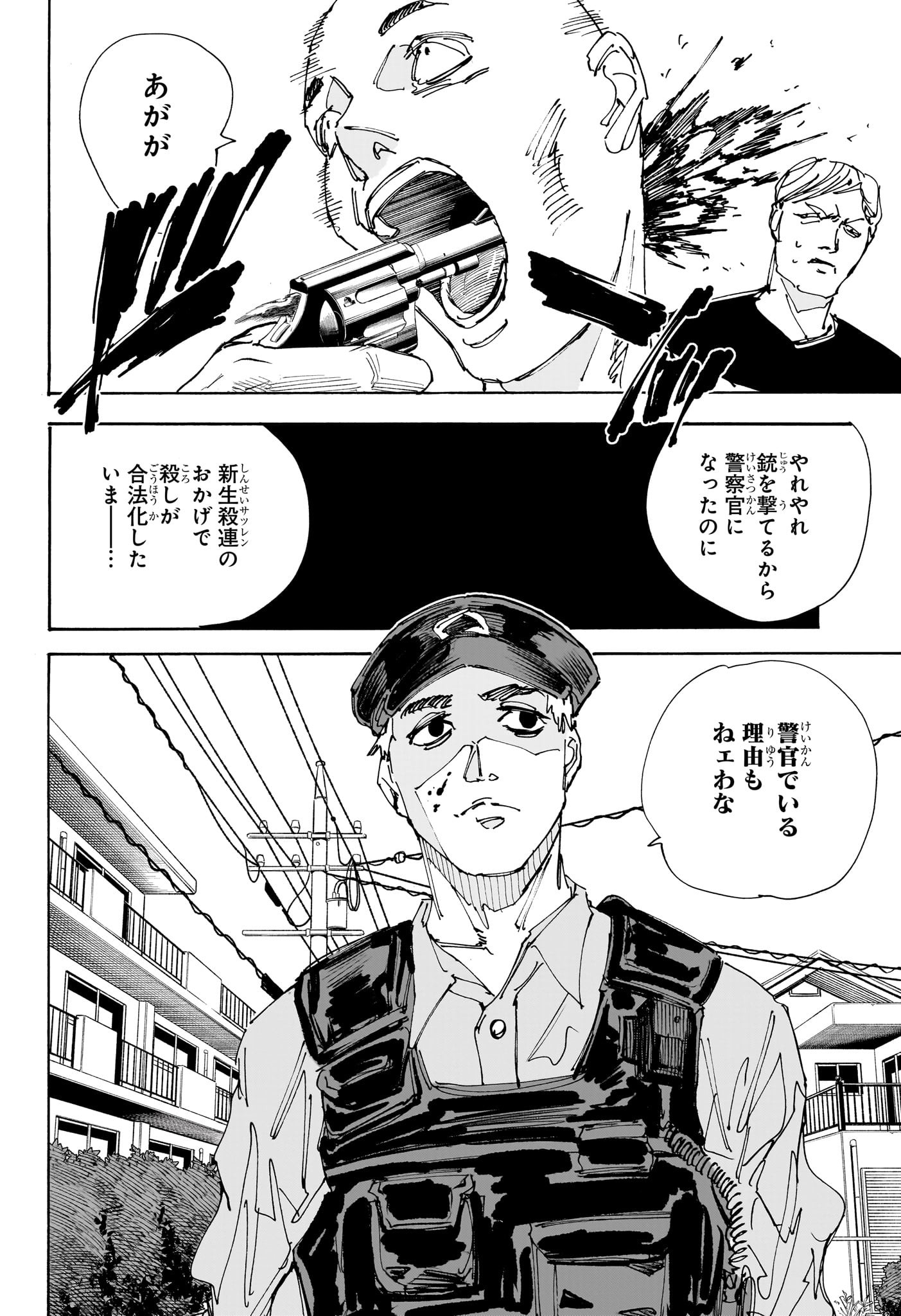 サカモトデイズ raw Chap 223 - Next Chap 224