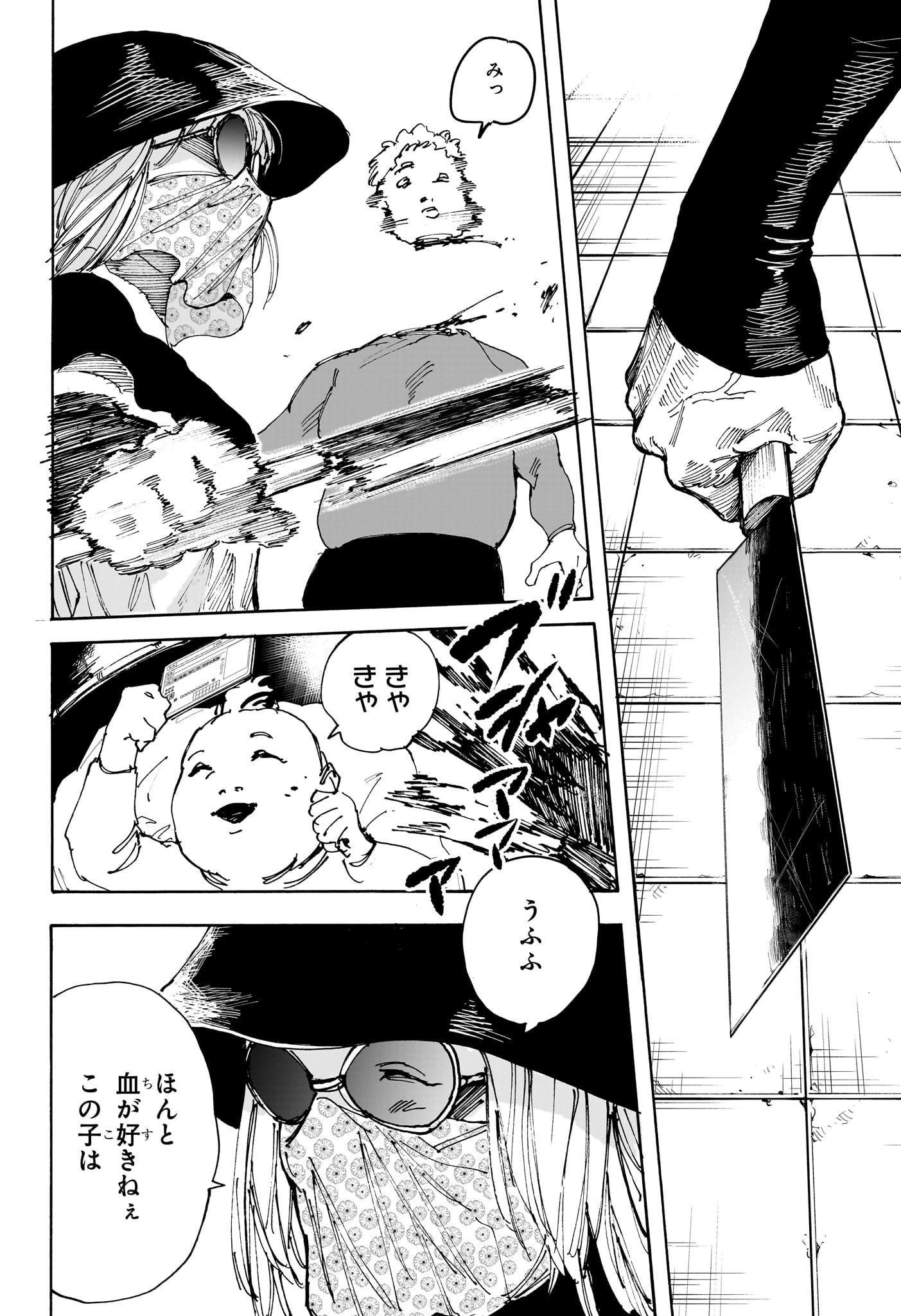 サカモトデイズ raw Chap 223 - Next Chap 224
