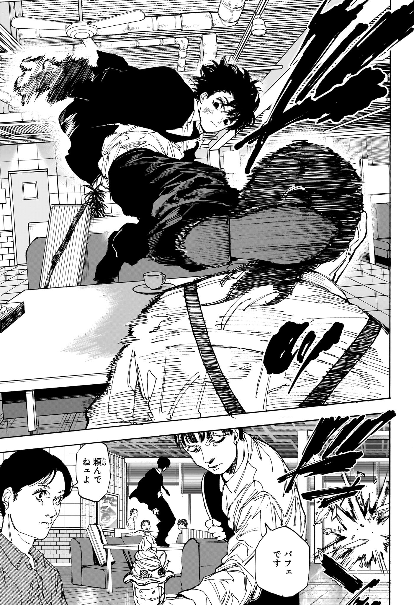 サカモトデイズ raw Chap 223 - Next Chap 224
