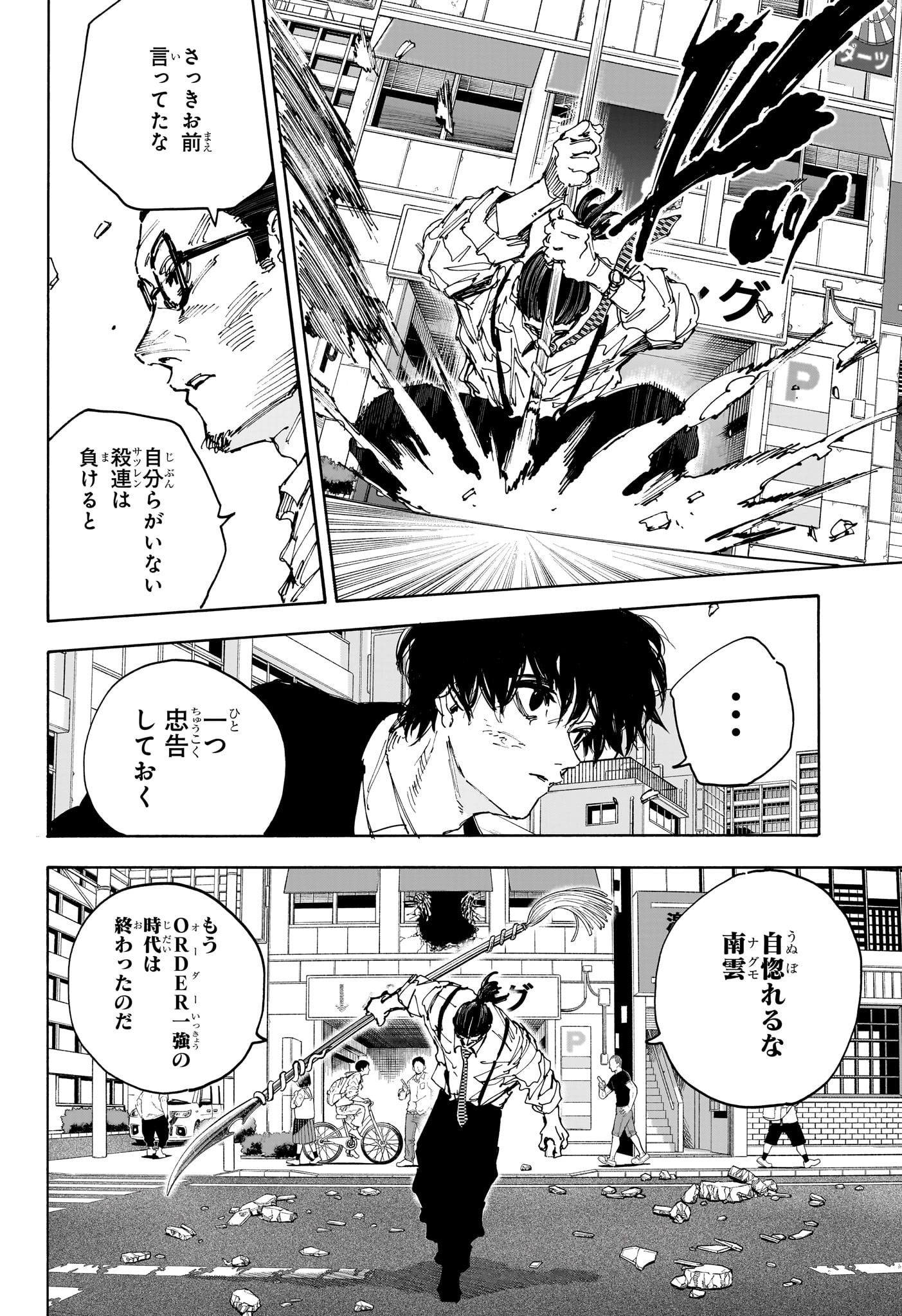 サカモトデイズ raw Chap 223 - Next Chap 224