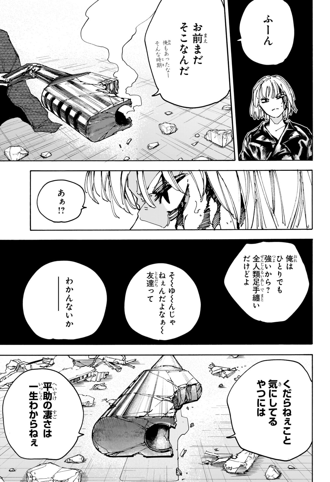 サカモトデイズ raw Chap 230 - Next Chap 231