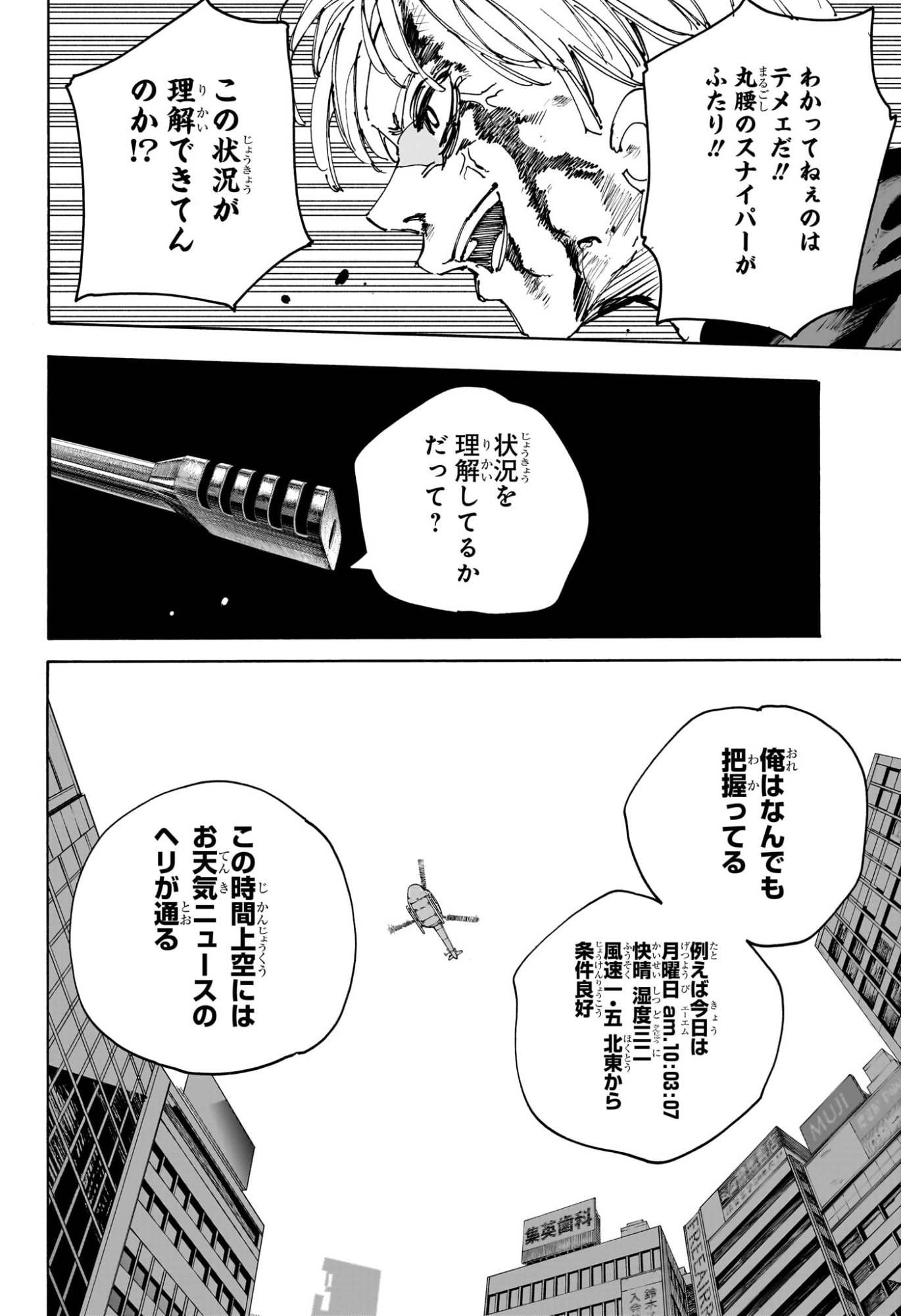 サカモトデイズ raw Chap 230 - Next Chap 231