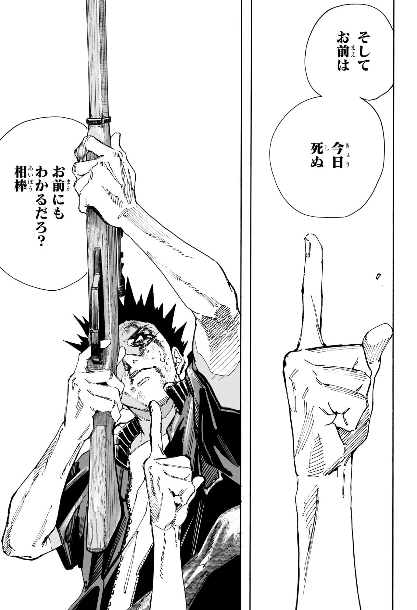 サカモトデイズ raw Chap 230 - Next Chap 231