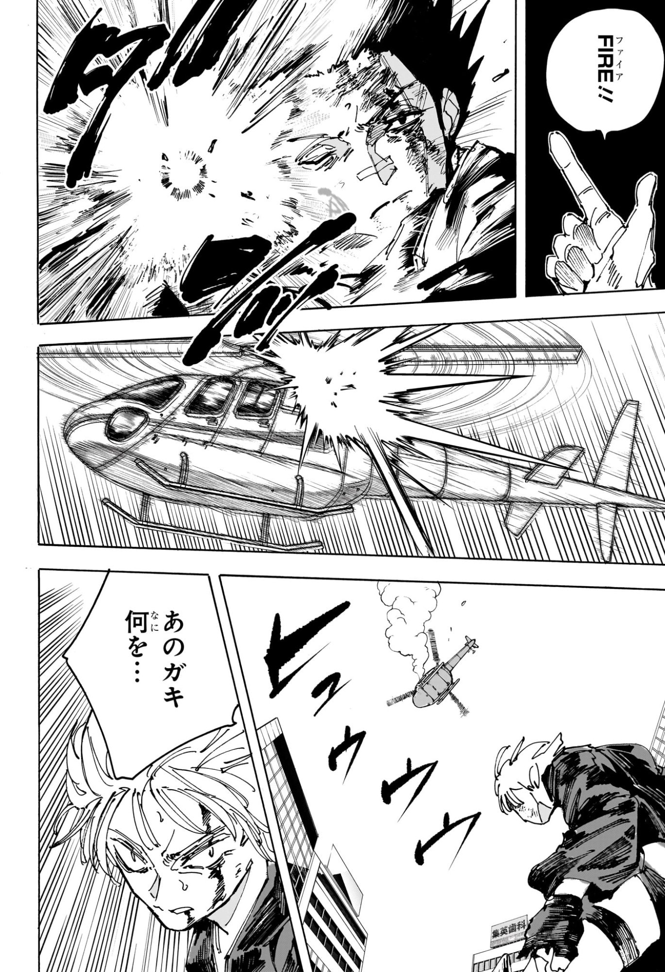 サカモトデイズ raw Chap 230 - Next Chap 231
