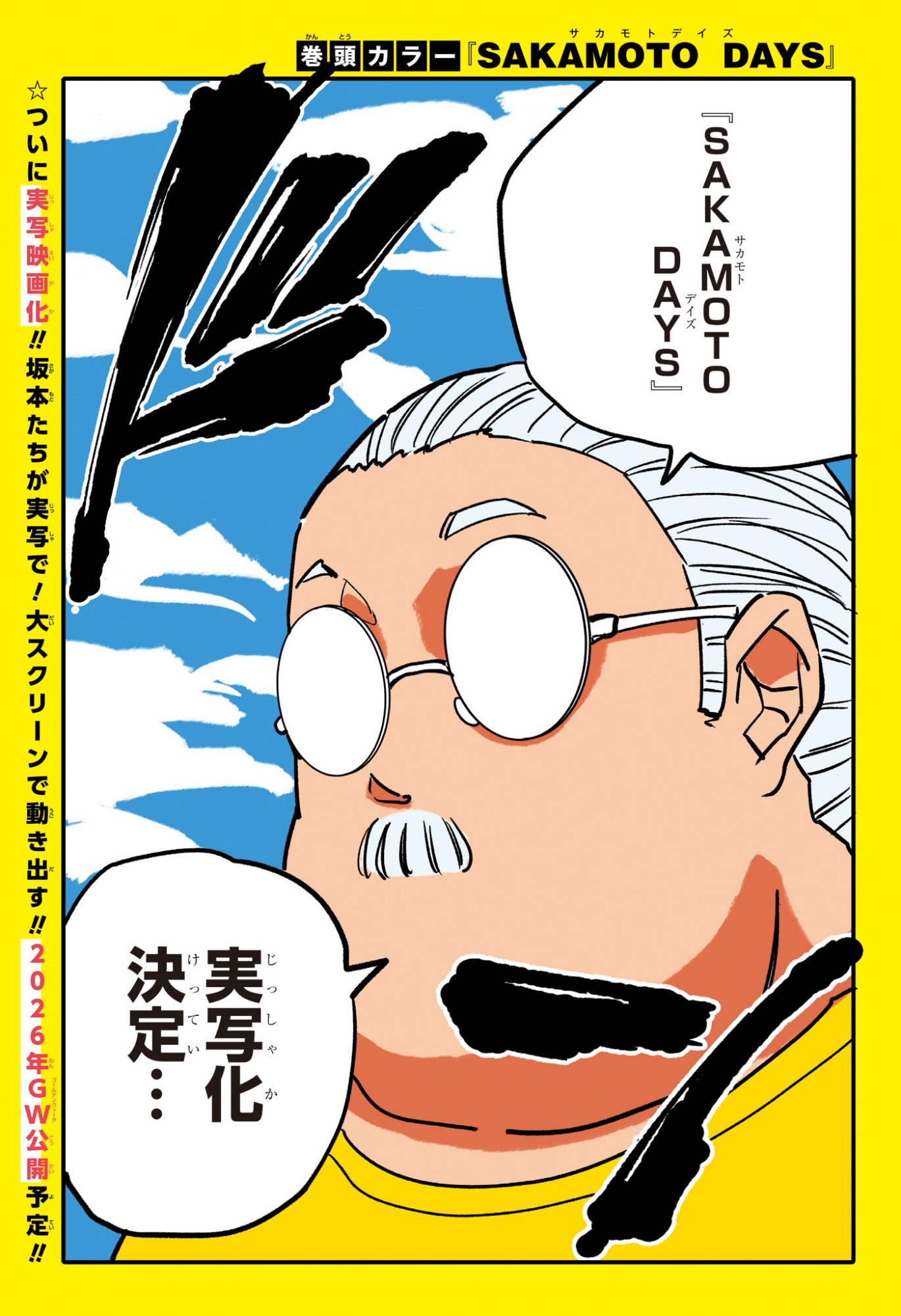 サカモトデイズ raw Chap 230 - Next Chap 231