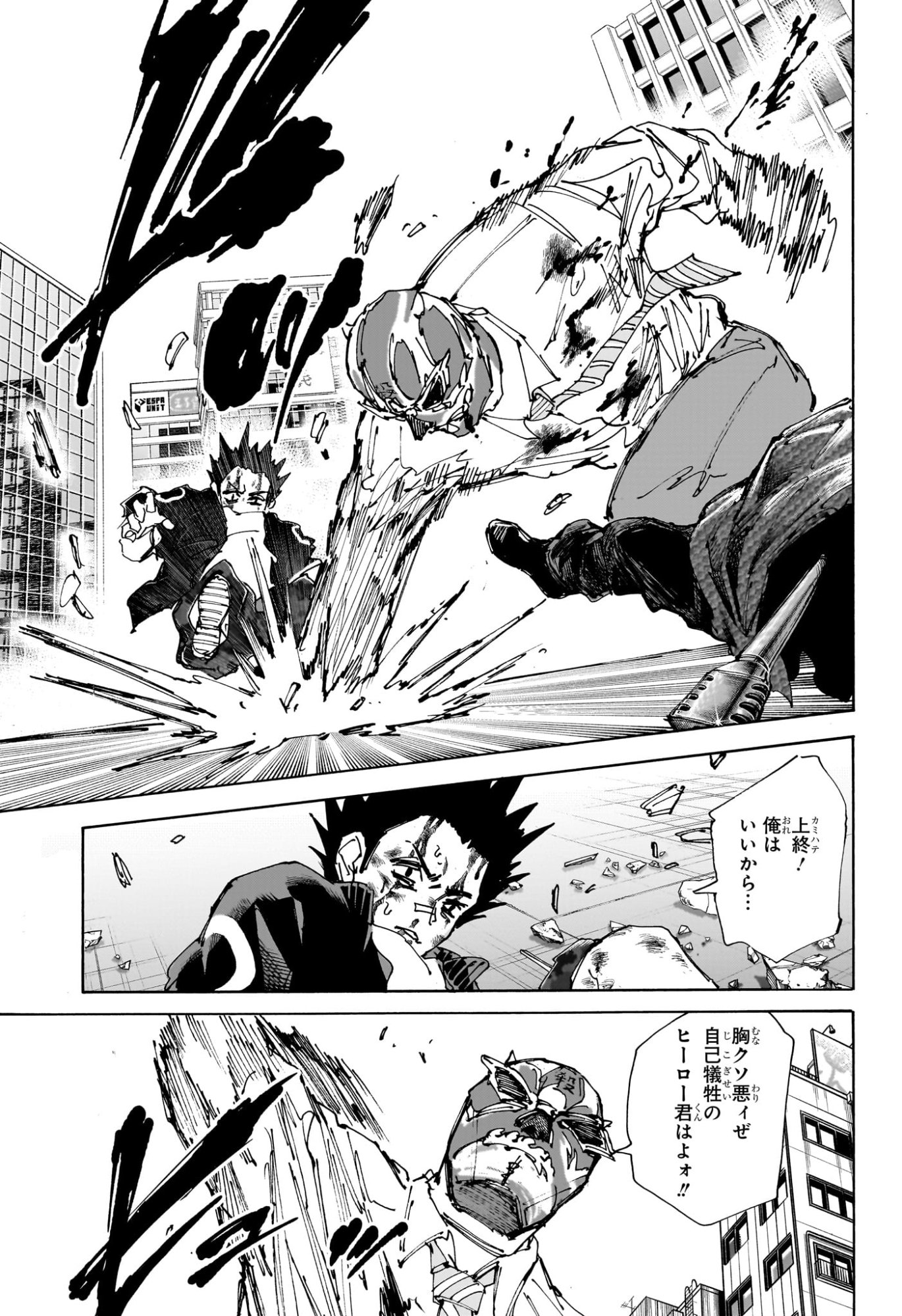 サカモトデイズ raw Chap 230 - Next Chap 231