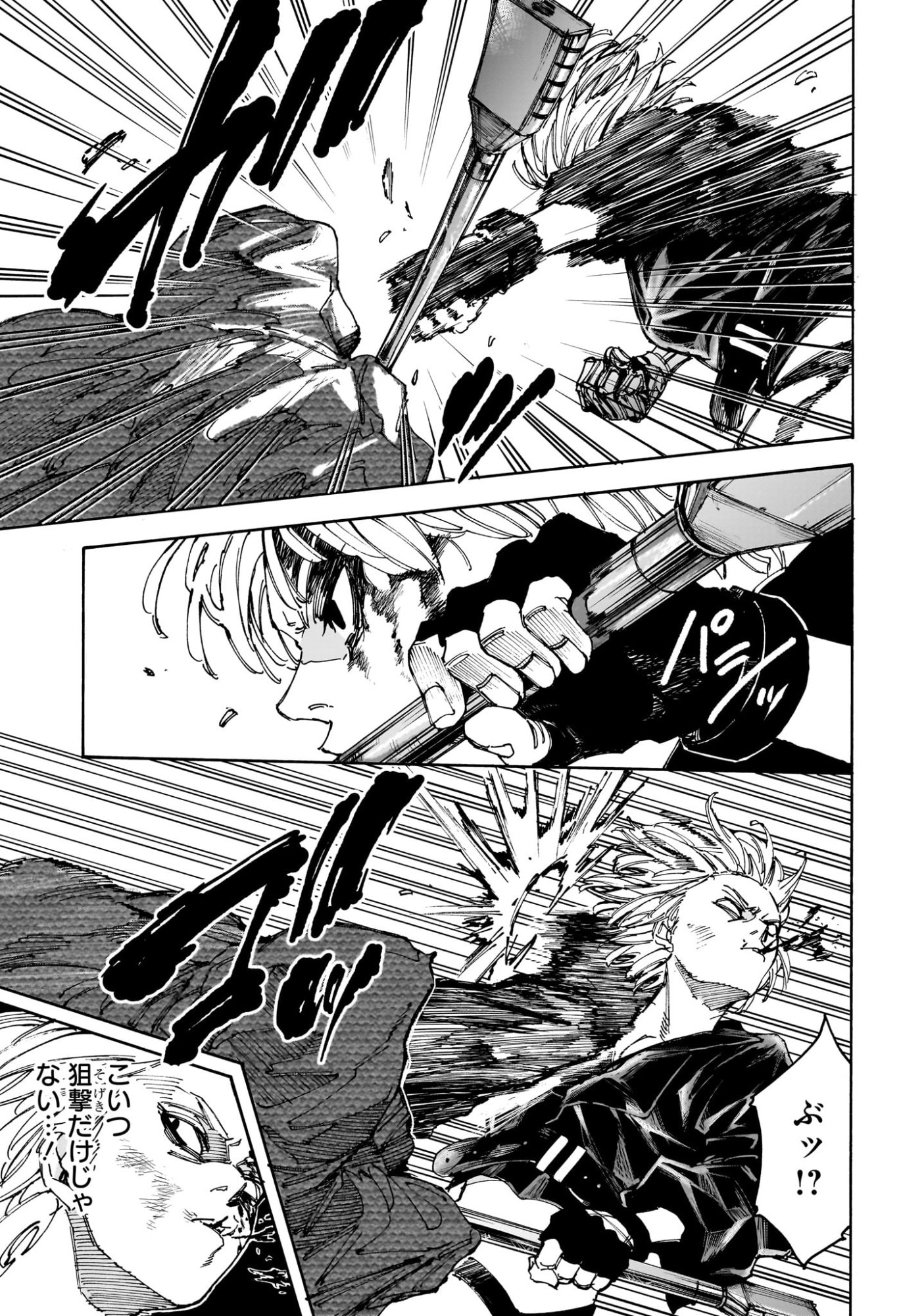 サカモトデイズ raw Chap 230 - Next Chap 231