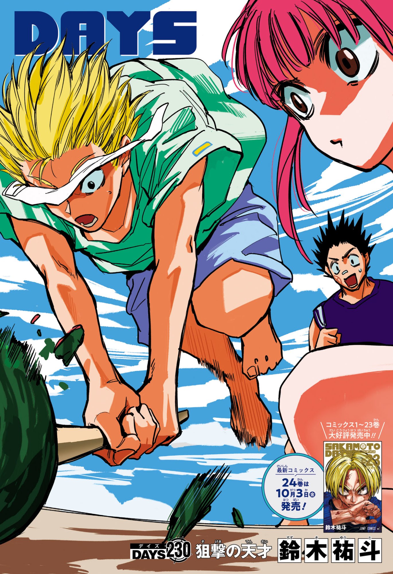 サカモトデイズ raw Chap 230 - Next Chap 231