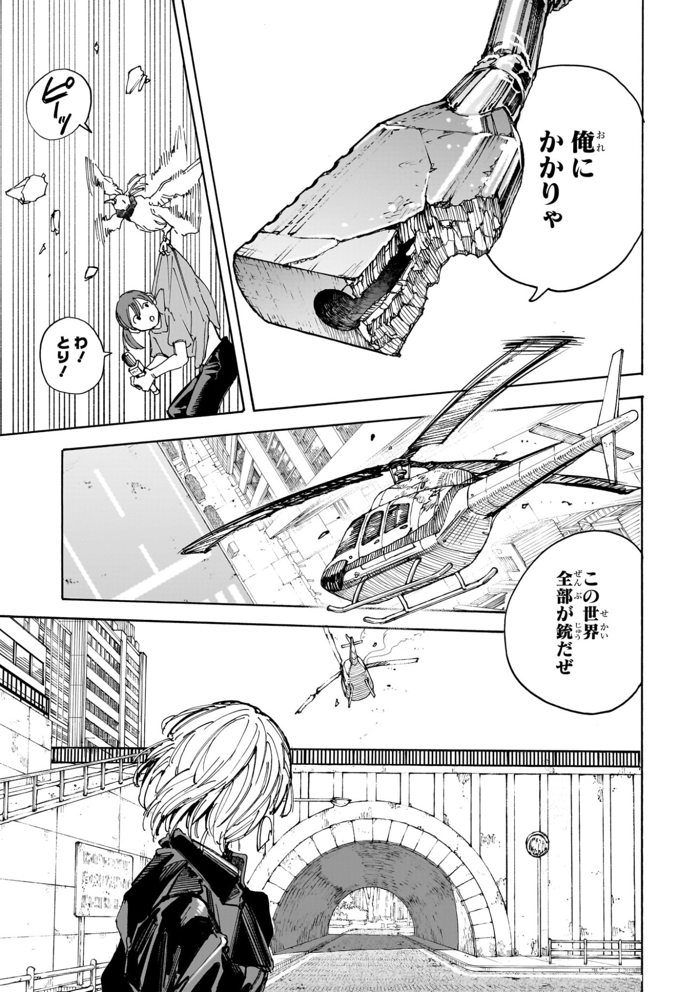 サカモトデイズ raw Chap 230 - Next Chap 231