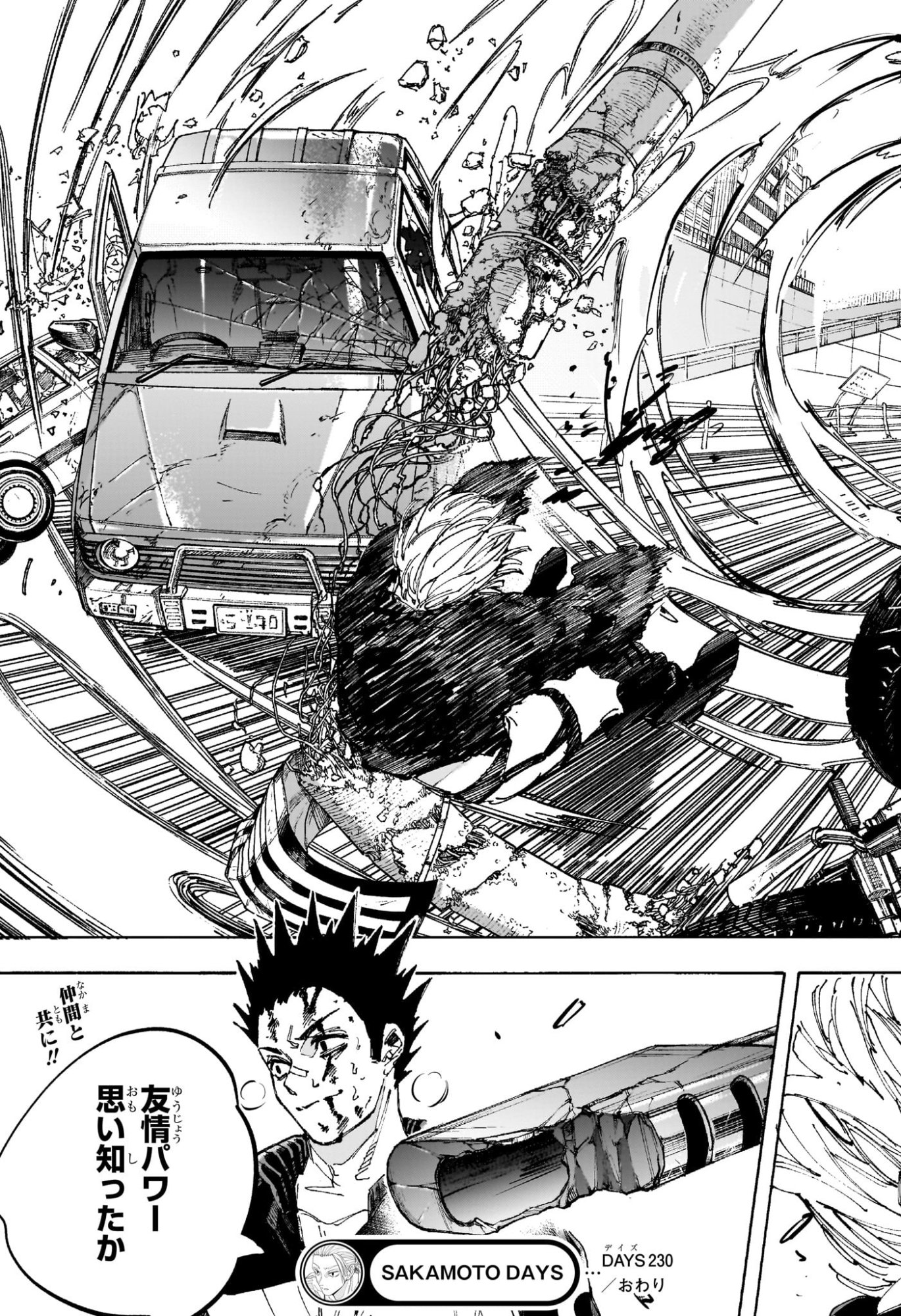 サカモトデイズ raw Chap 230 - Next Chap 231
