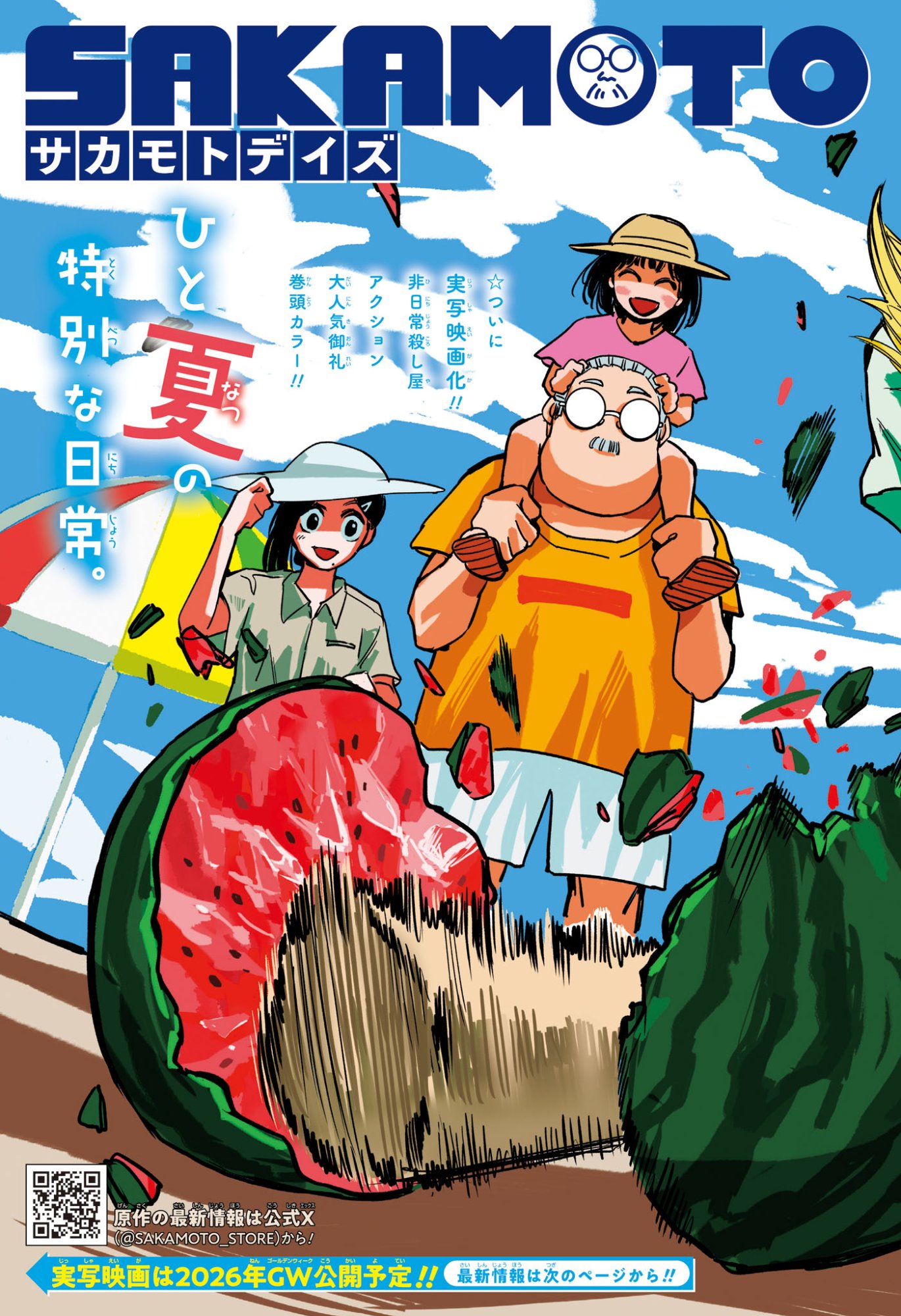 サカモトデイズ raw Chap 230 - Next Chap 231