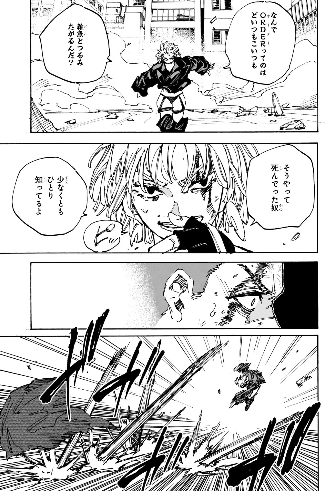 サカモトデイズ raw Chap 230 - Next Chap 231
