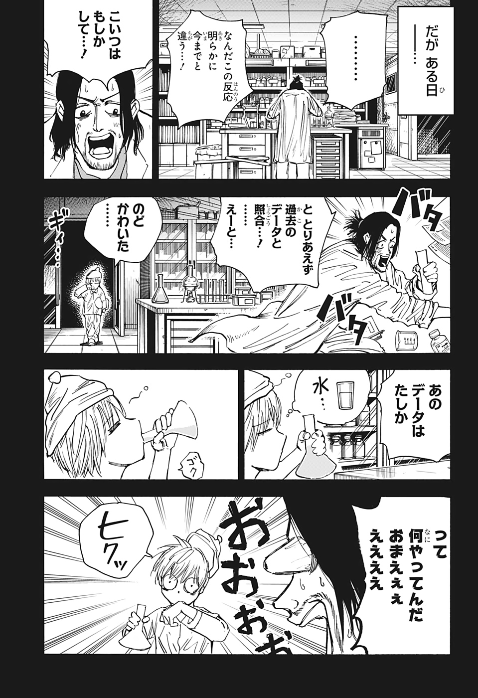 サカモトデイズ raw Chap 23 - Next Chap 24