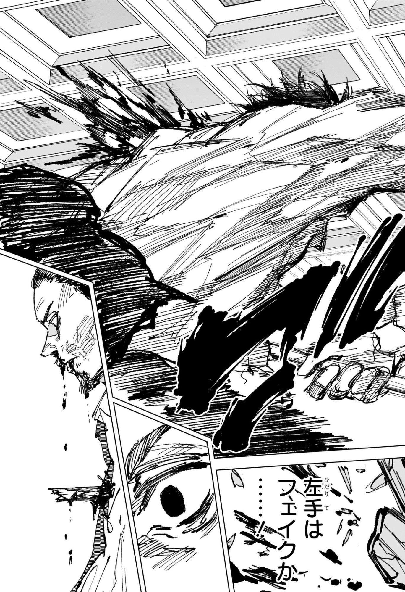 サカモトデイズ raw Chap 247 - Next Chap 248