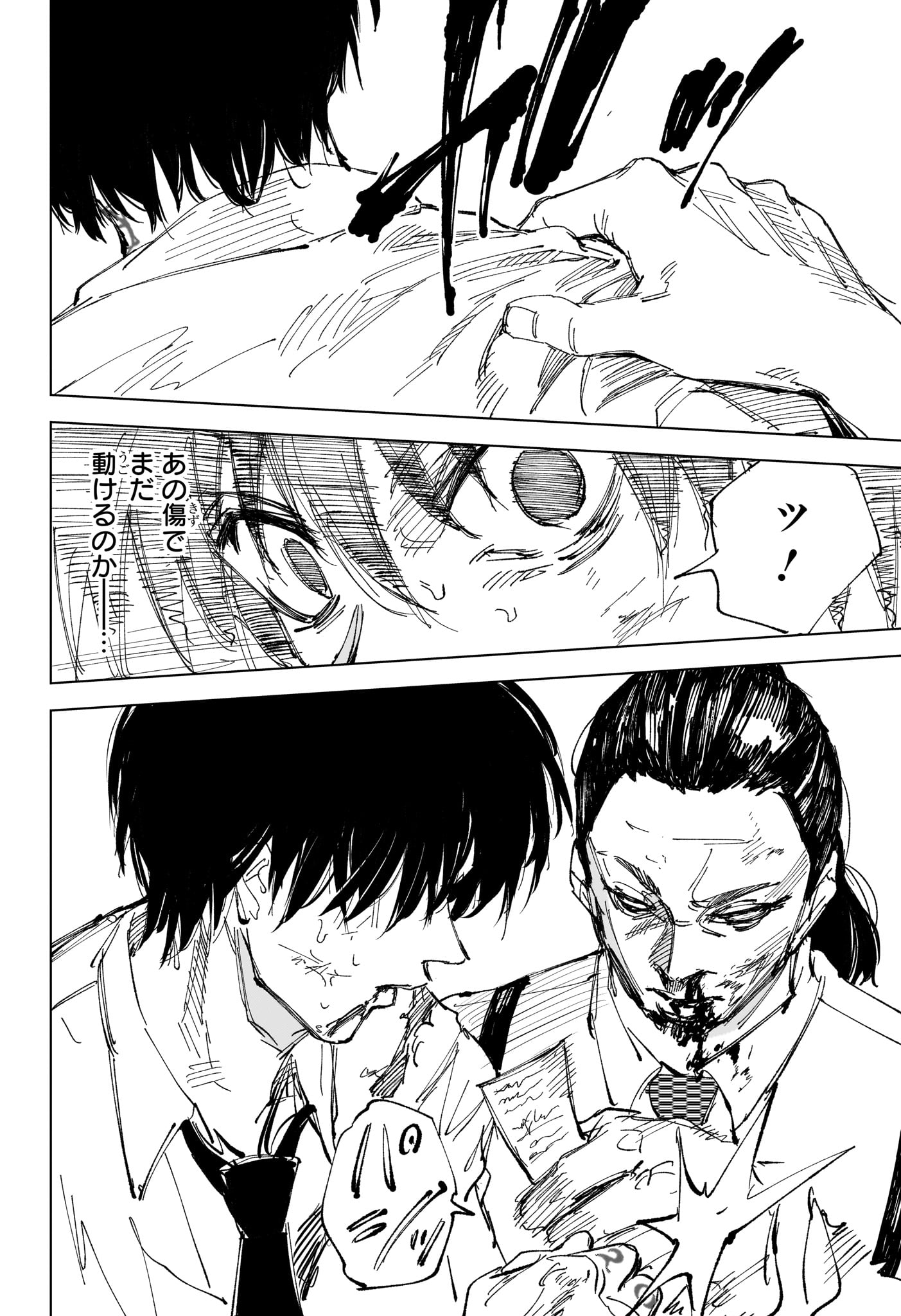 サカモトデイズ raw Chap 247 - Next Chap 248