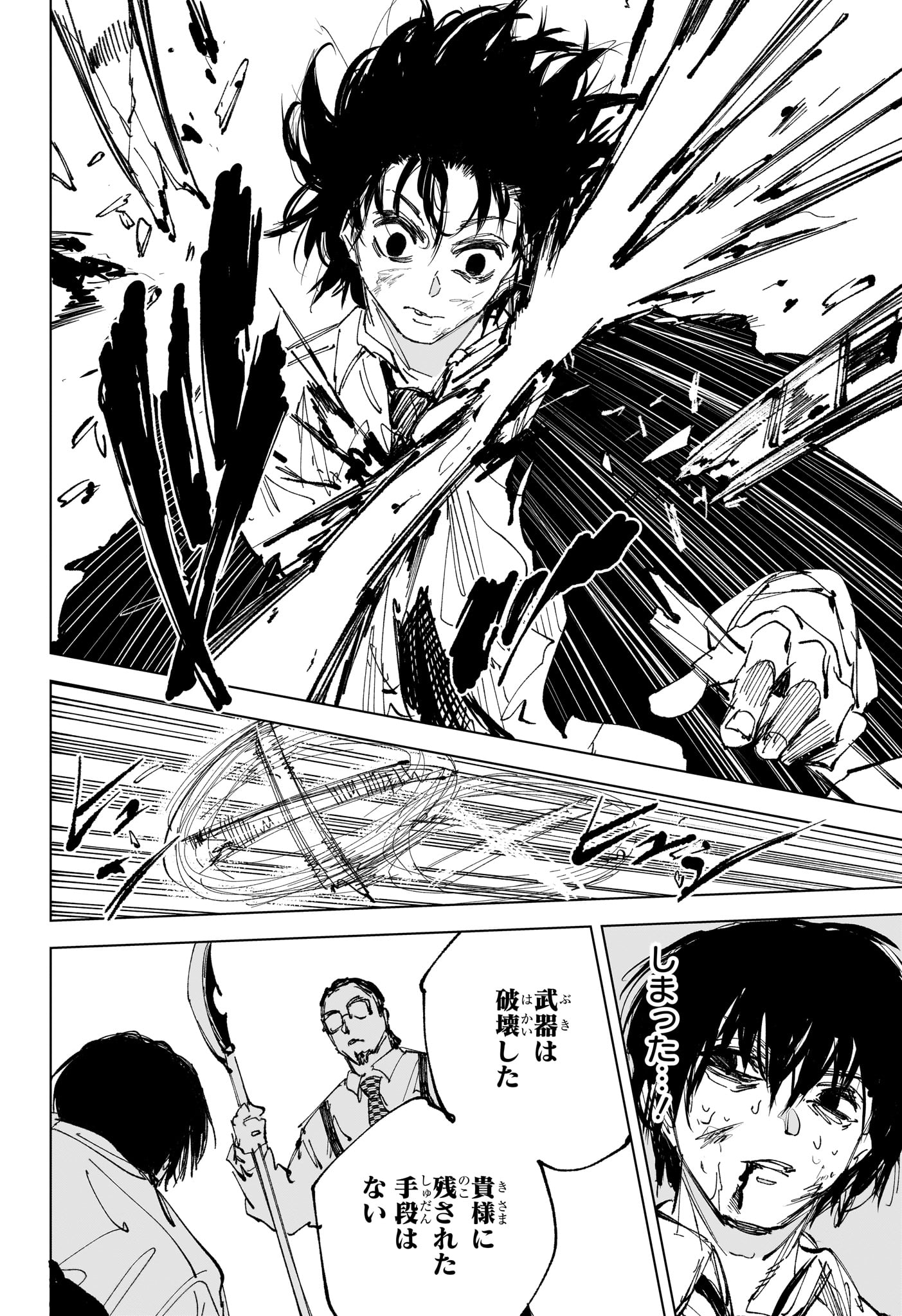 サカモトデイズ raw Chap 247 - Next Chap 248