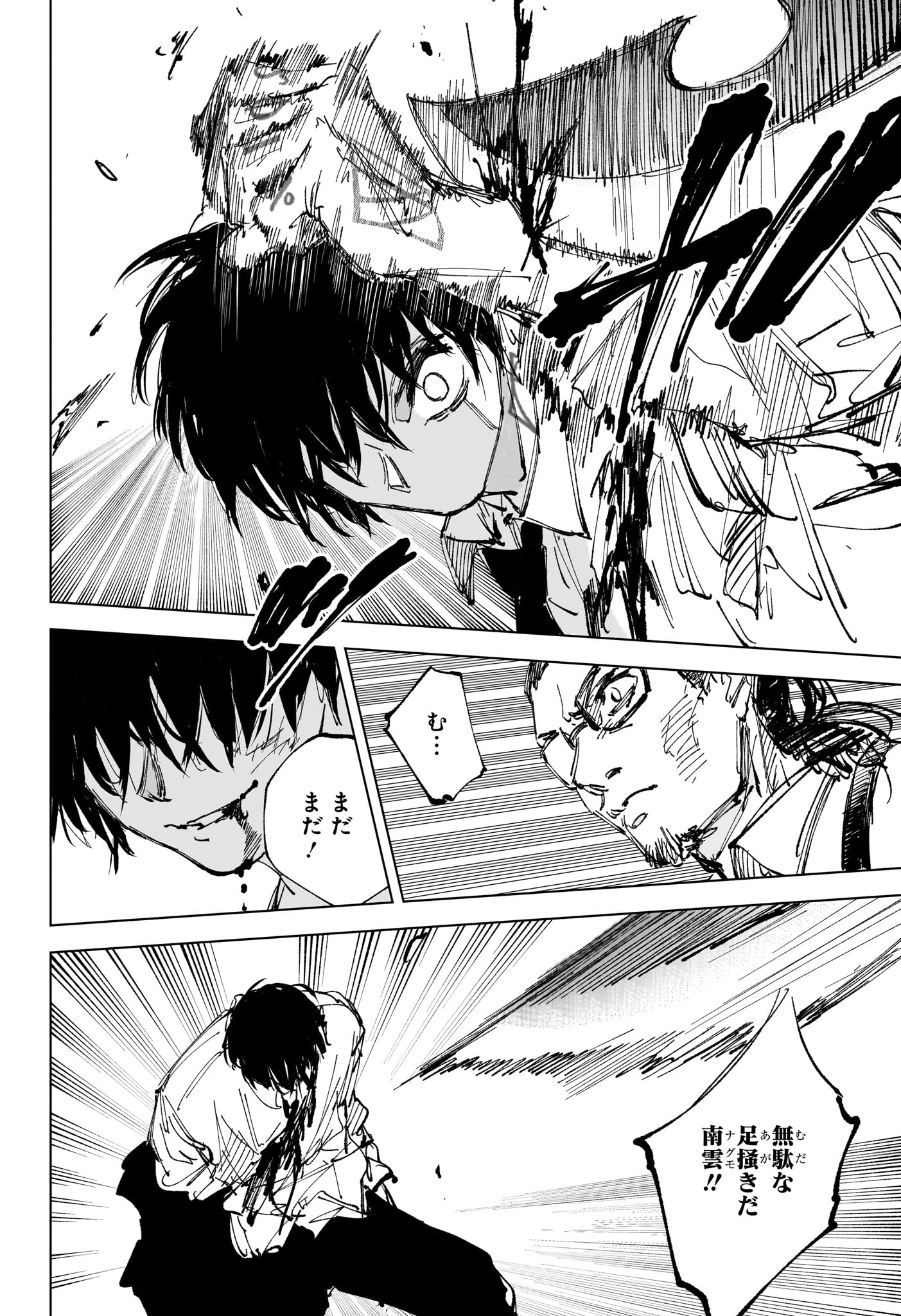 サカモトデイズ raw Chap 247 - Next Chap 248